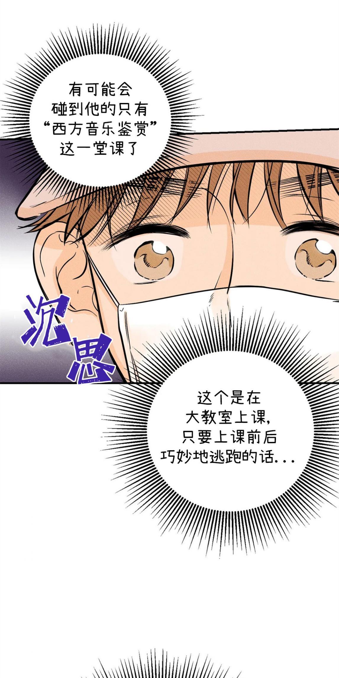 PunkDunkFunk/爵士X朋克[耽美]韩漫全集-第17话无删减无遮挡章节图片 