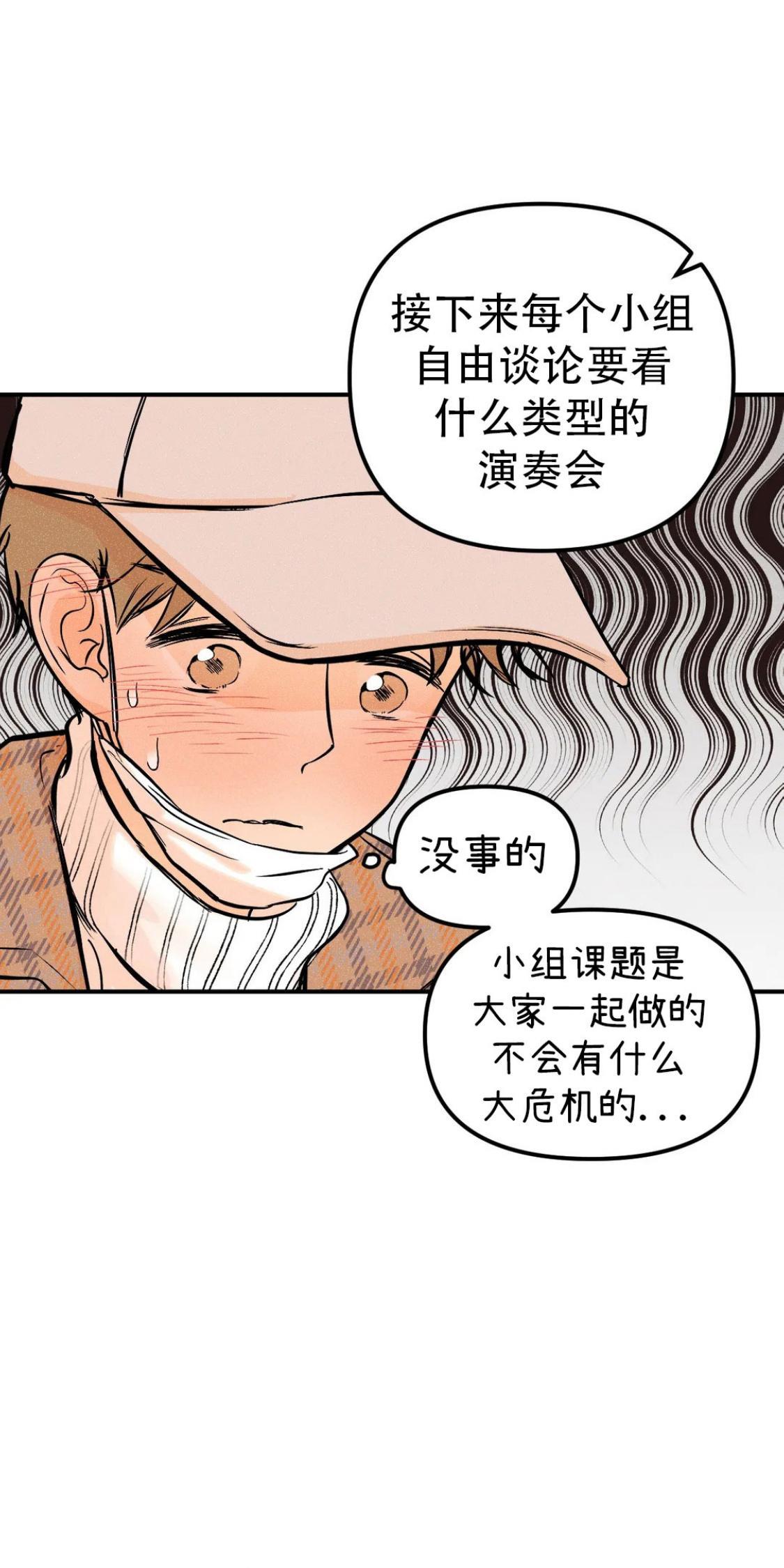 PunkDunkFunk/爵士X朋克[耽美]韩漫全集-第17话无删减无遮挡章节图片 