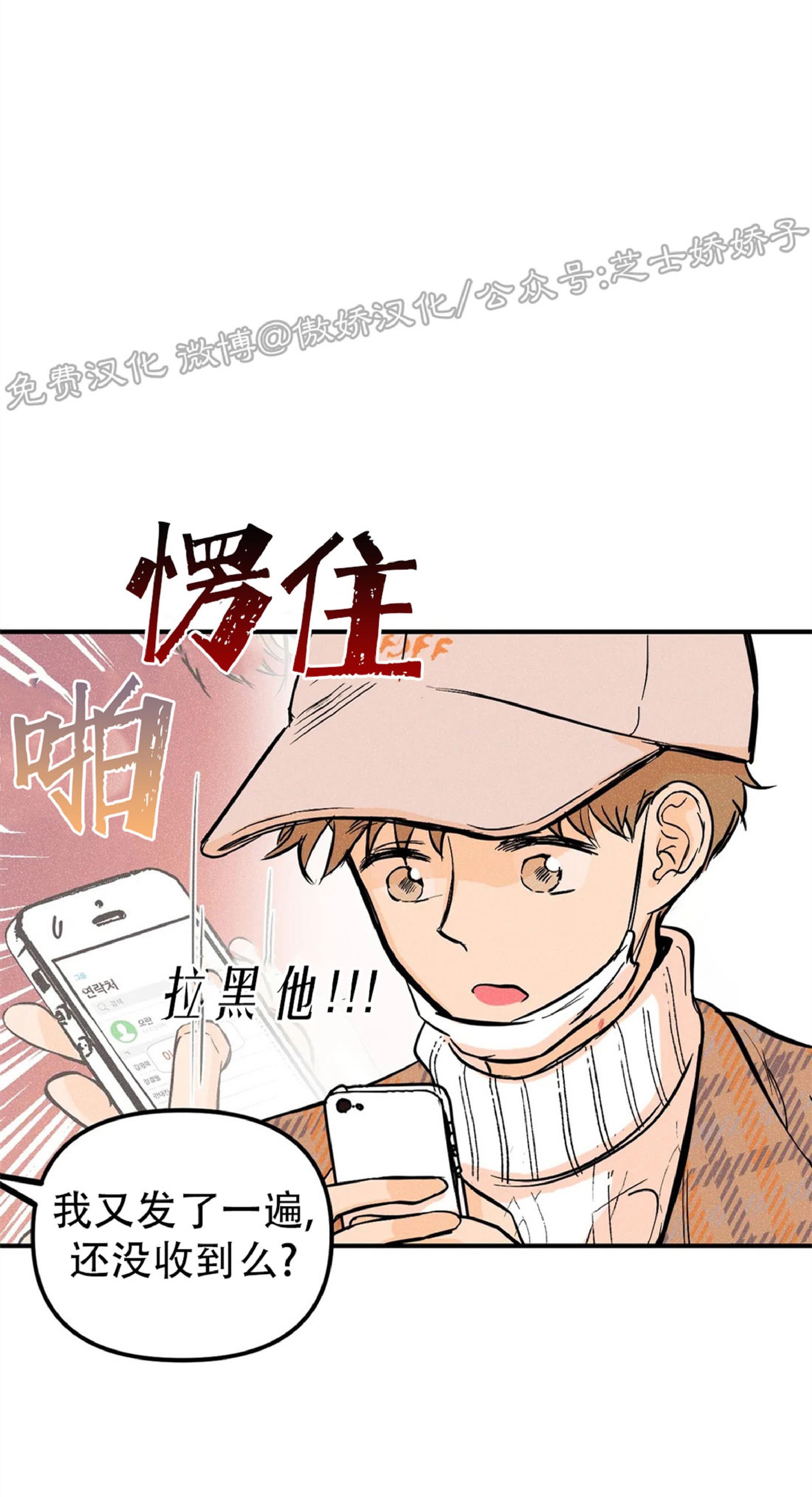 PunkDunkFunk/爵士X朋克[耽美]韩漫全集-第18话无删减无遮挡章节图片 