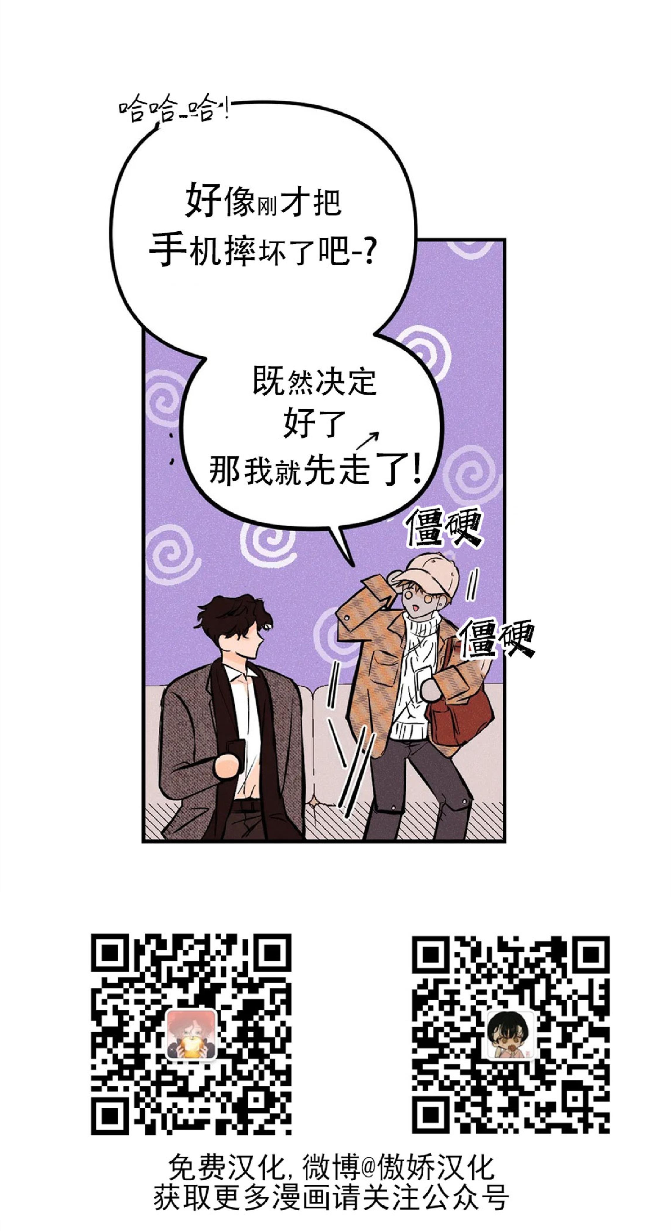 PunkDunkFunk/爵士X朋克[耽美]韩漫全集-第18话无删减无遮挡章节图片 