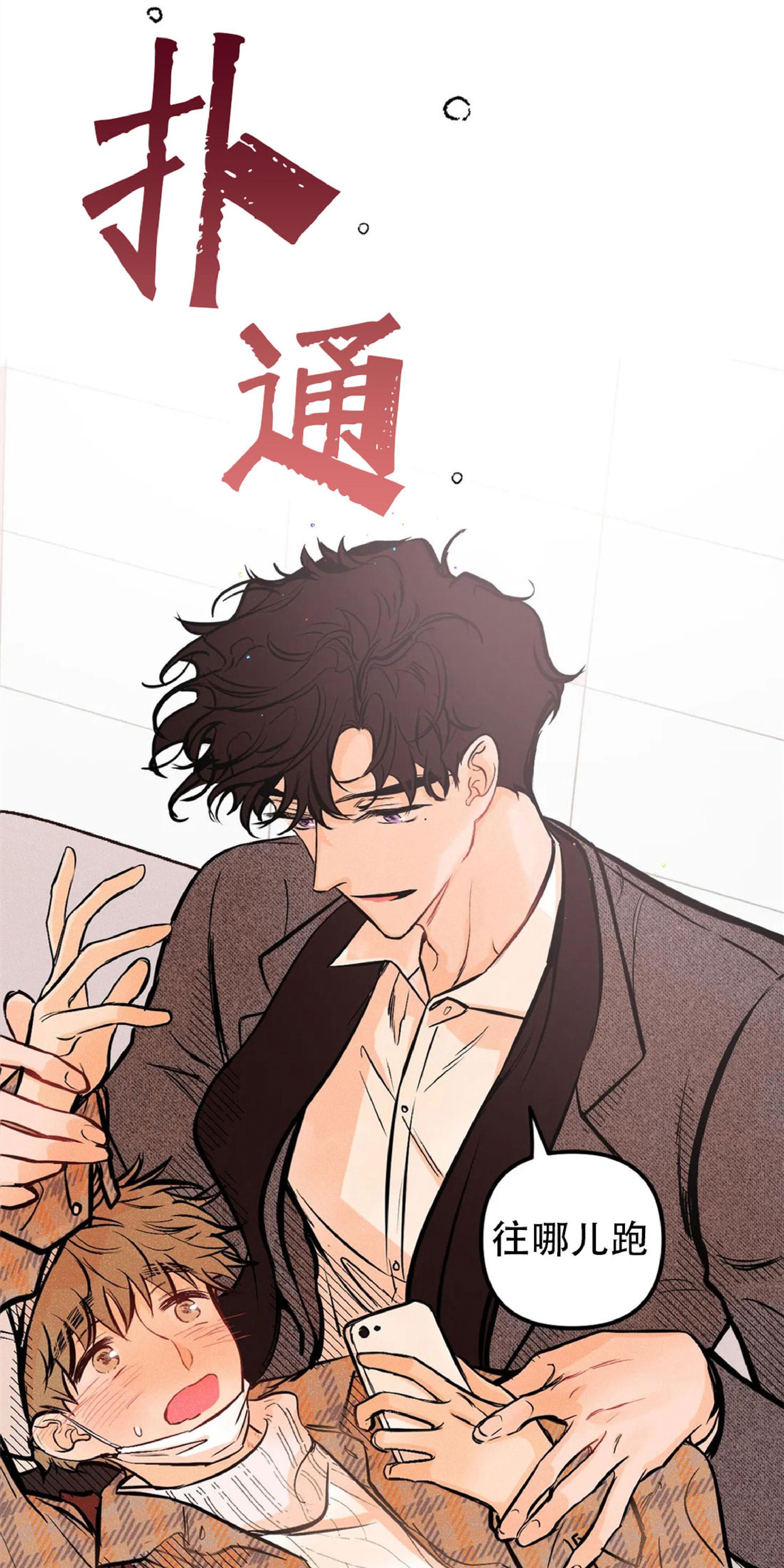 PunkDunkFunk/爵士X朋克[耽美]韩漫全集-第18话无删减无遮挡章节图片 