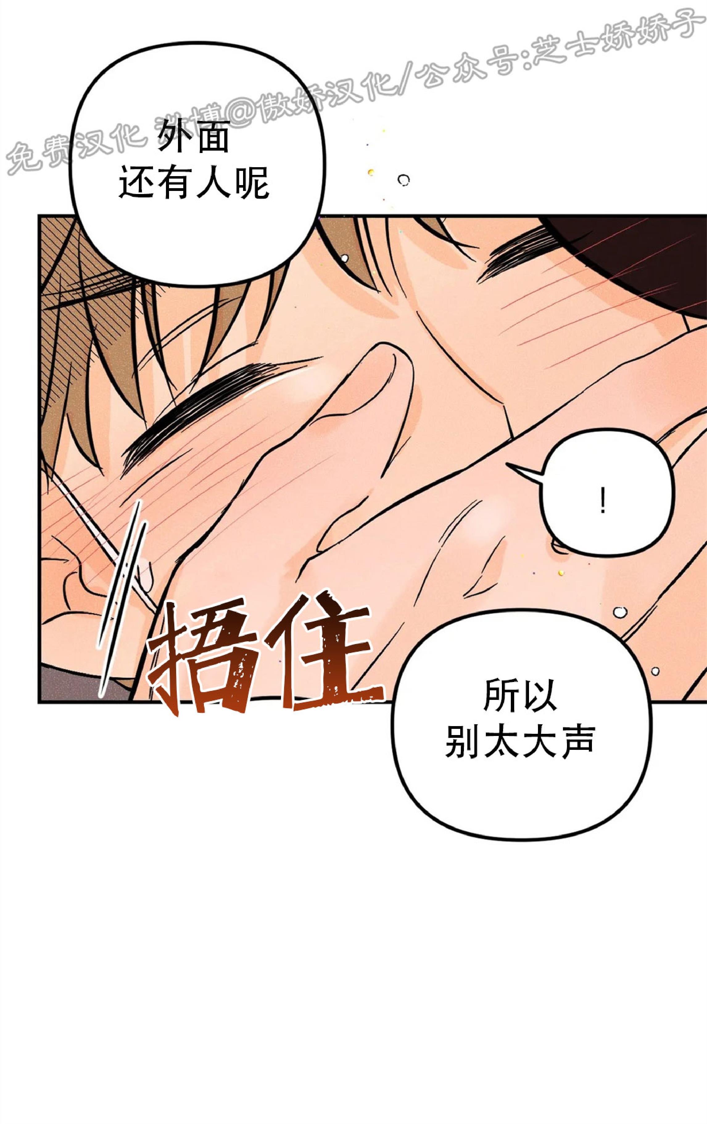 PunkDunkFunk/爵士X朋克[耽美]韩漫全集-第18话无删减无遮挡章节图片 