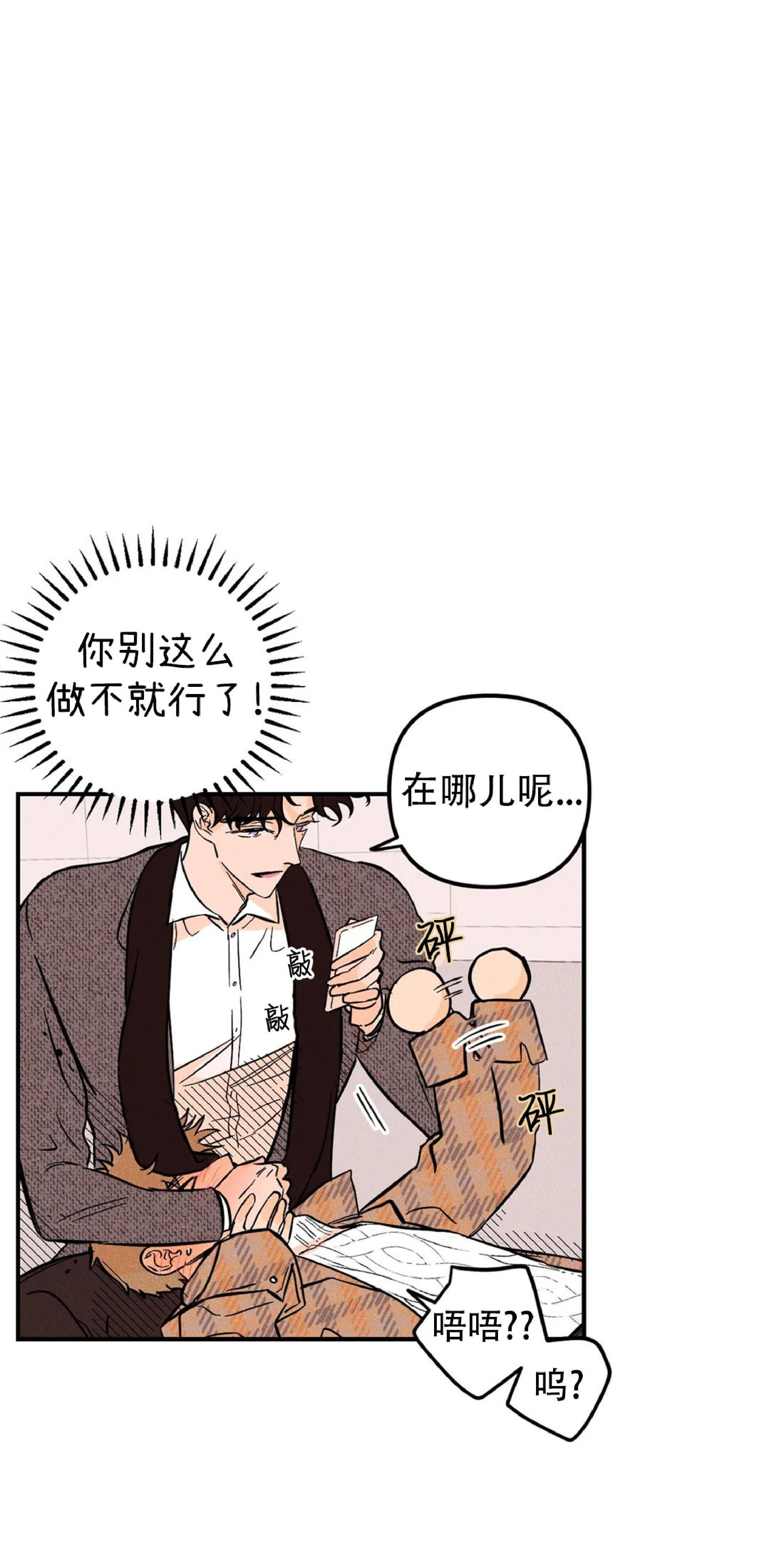 PunkDunkFunk/爵士X朋克[耽美]韩漫全集-第18话无删减无遮挡章节图片 