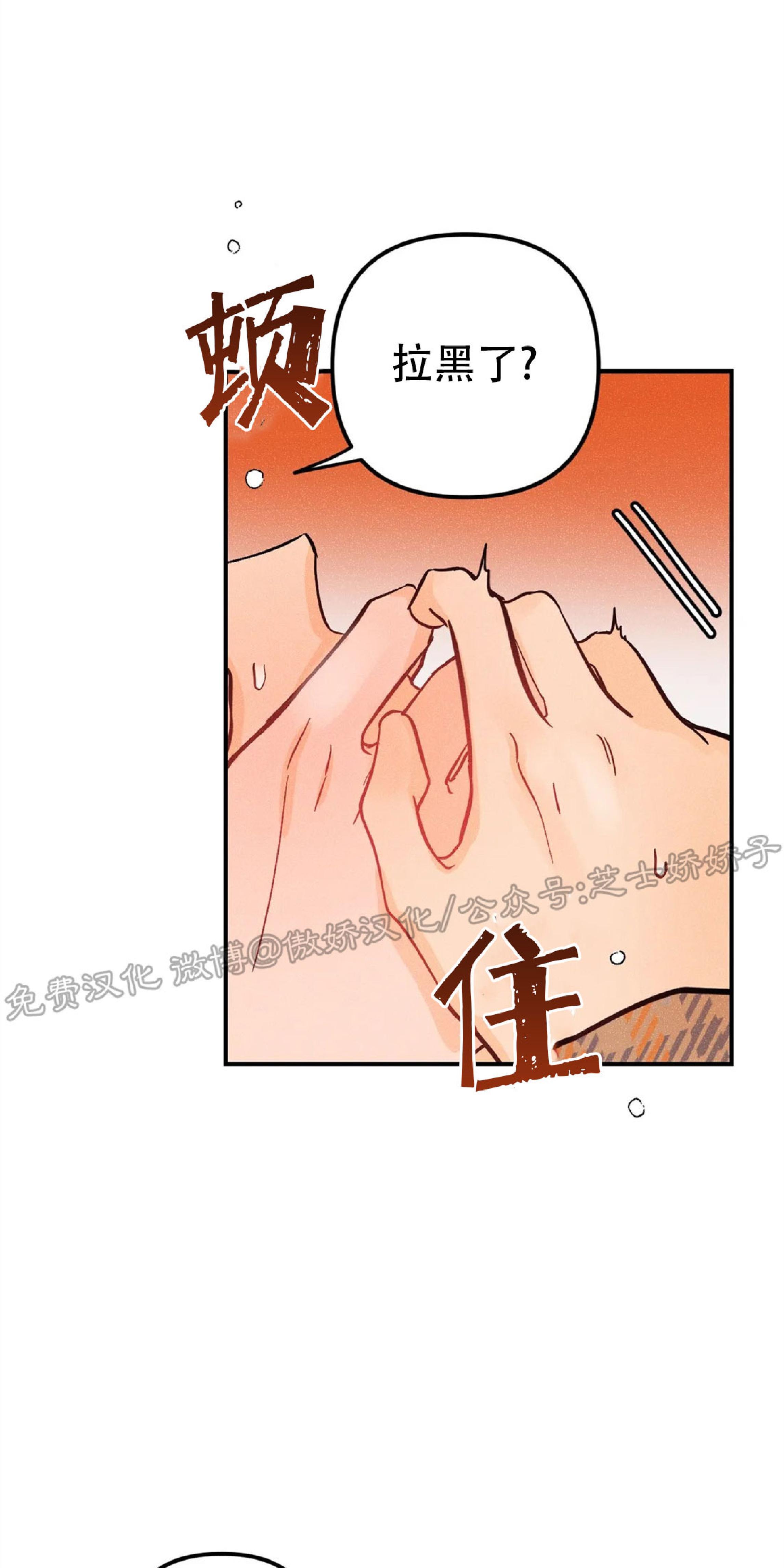 PunkDunkFunk/爵士X朋克[耽美]韩漫全集-第18话无删减无遮挡章节图片 
