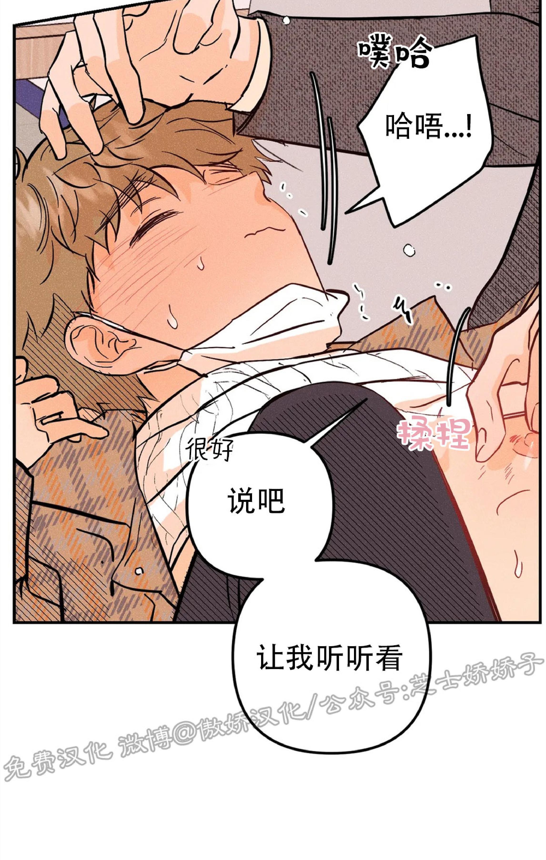 PunkDunkFunk/爵士X朋克[耽美]韩漫全集-第18话无删减无遮挡章节图片 