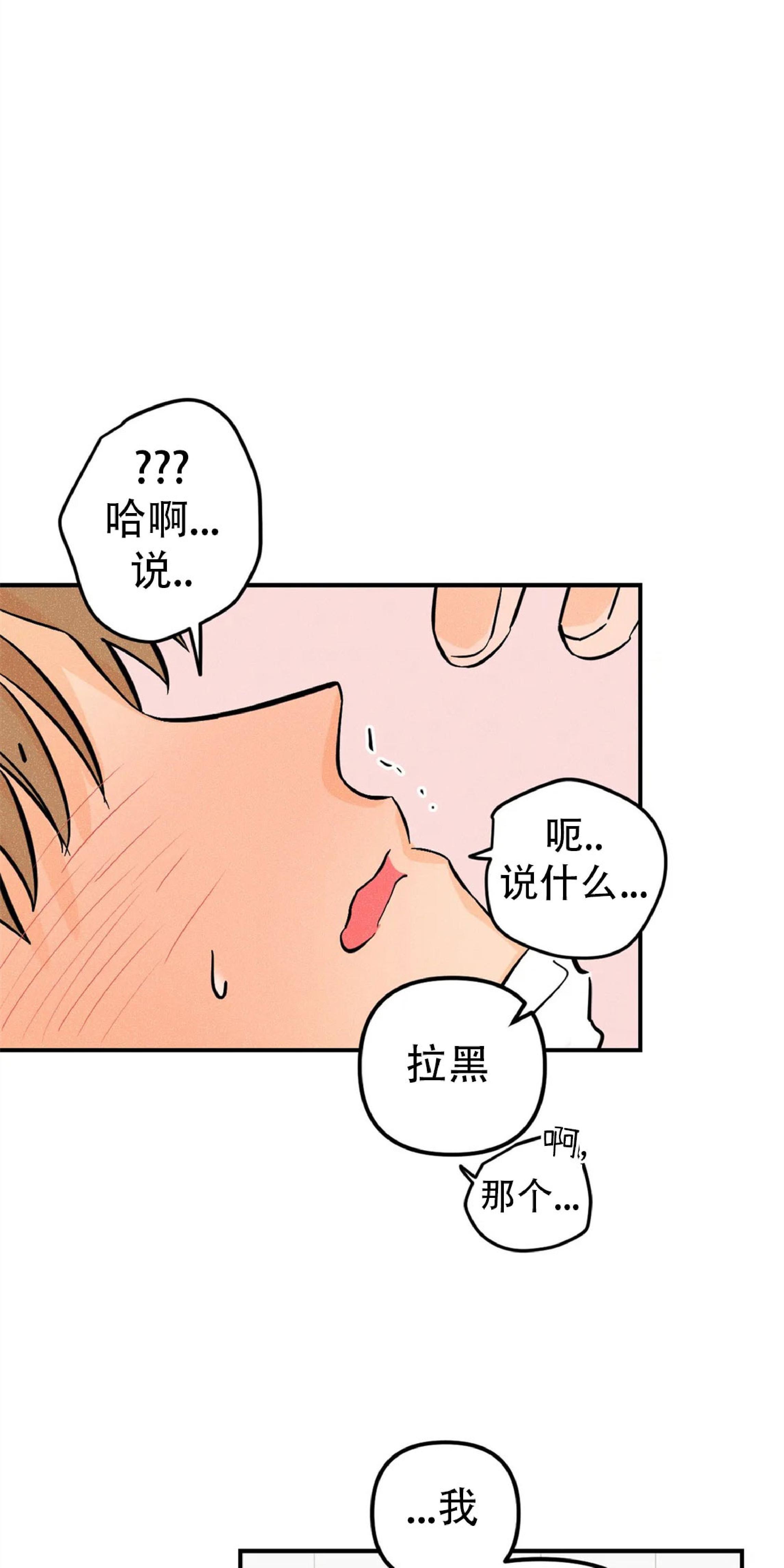 PunkDunkFunk/爵士X朋克[耽美]韩漫全集-第18话无删减无遮挡章节图片 
