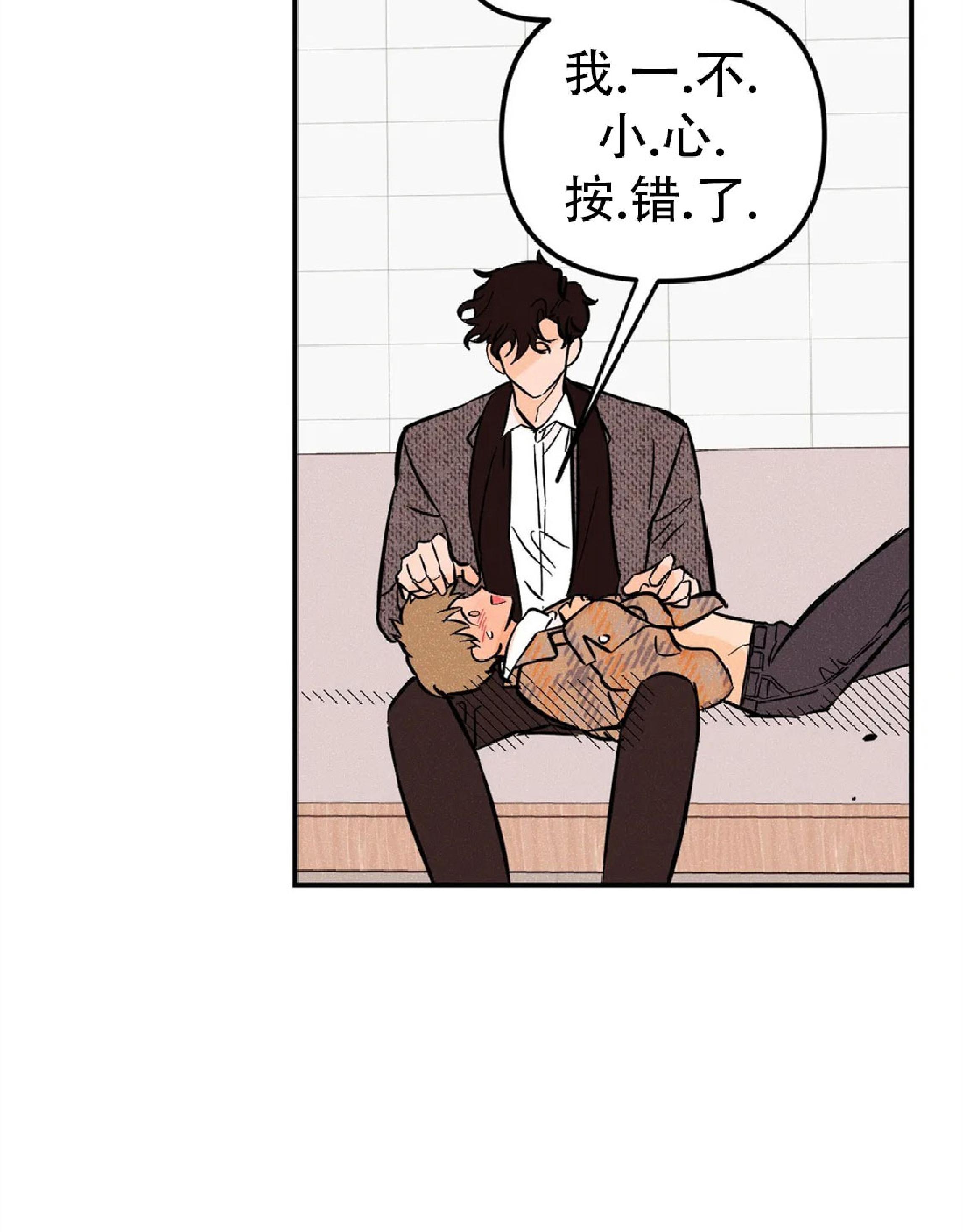 PunkDunkFunk/爵士X朋克[耽美]韩漫全集-第18话无删减无遮挡章节图片 