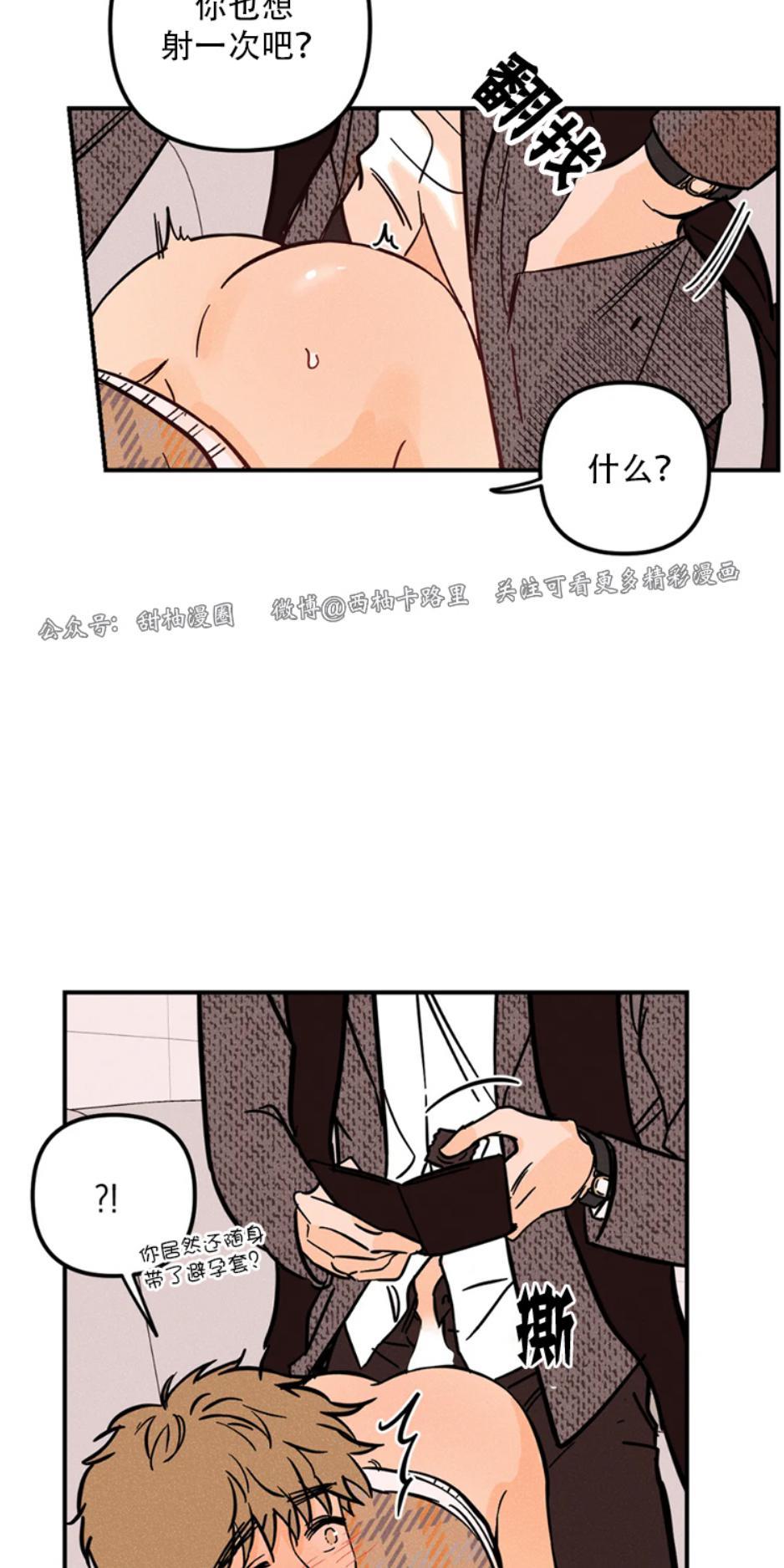 PunkDunkFunk/爵士X朋克[耽美]韩漫全集-第19话无删减无遮挡章节图片 