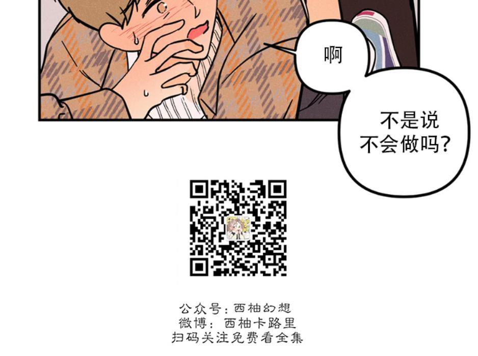 PunkDunkFunk/爵士X朋克[耽美]韩漫全集-第19话无删减无遮挡章节图片 