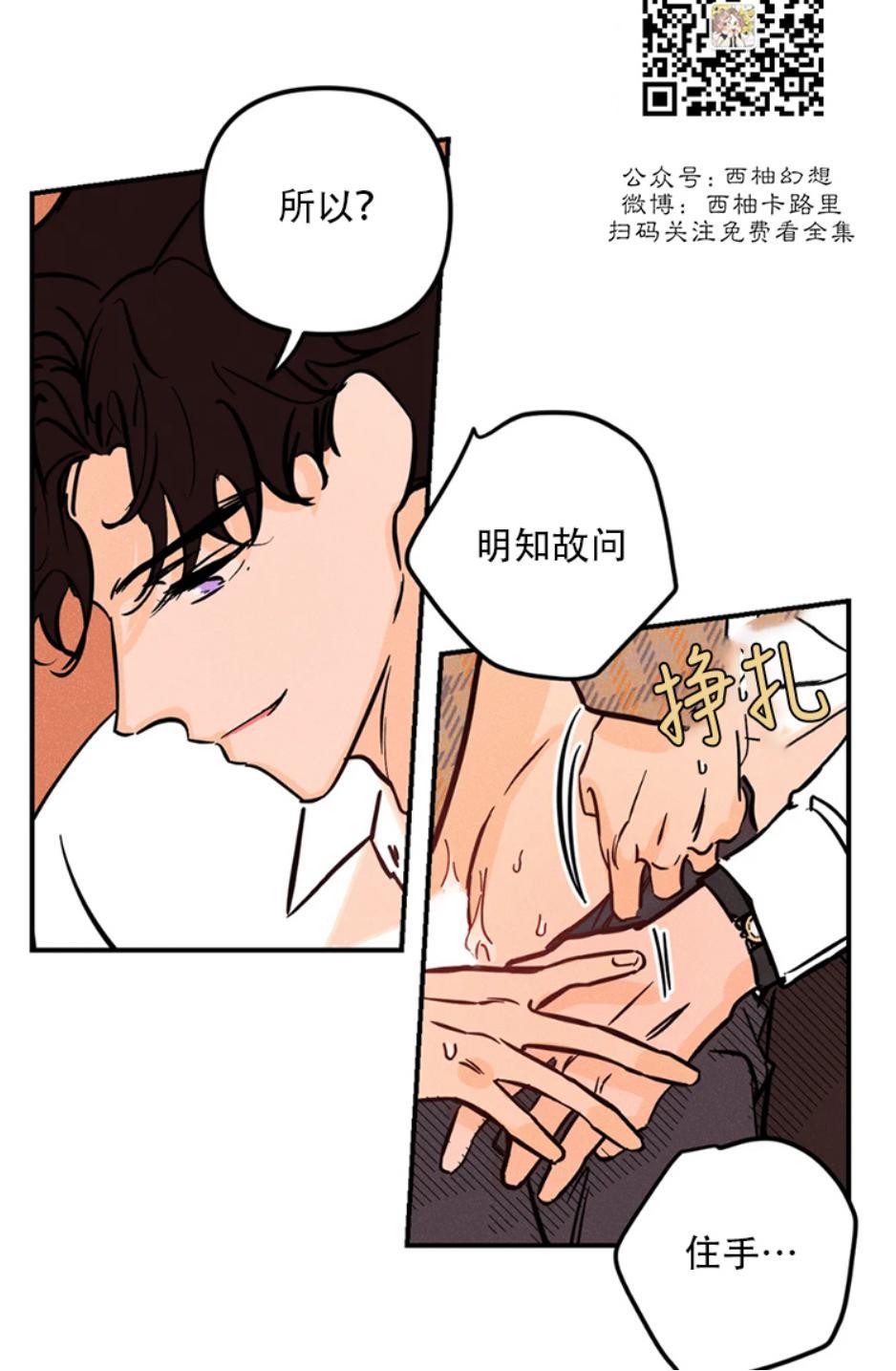 PunkDunkFunk/爵士X朋克[耽美]韩漫全集-第19话无删减无遮挡章节图片 