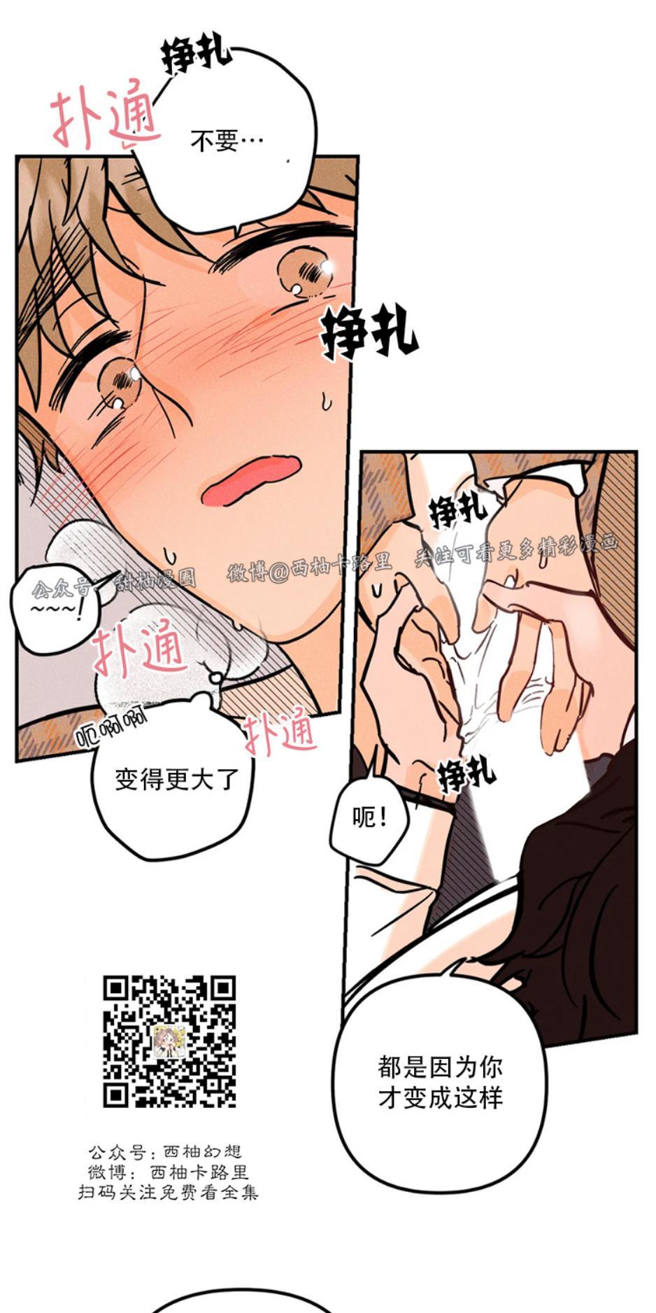 PunkDunkFunk/爵士X朋克[耽美]韩漫全集-第19话无删减无遮挡章节图片 