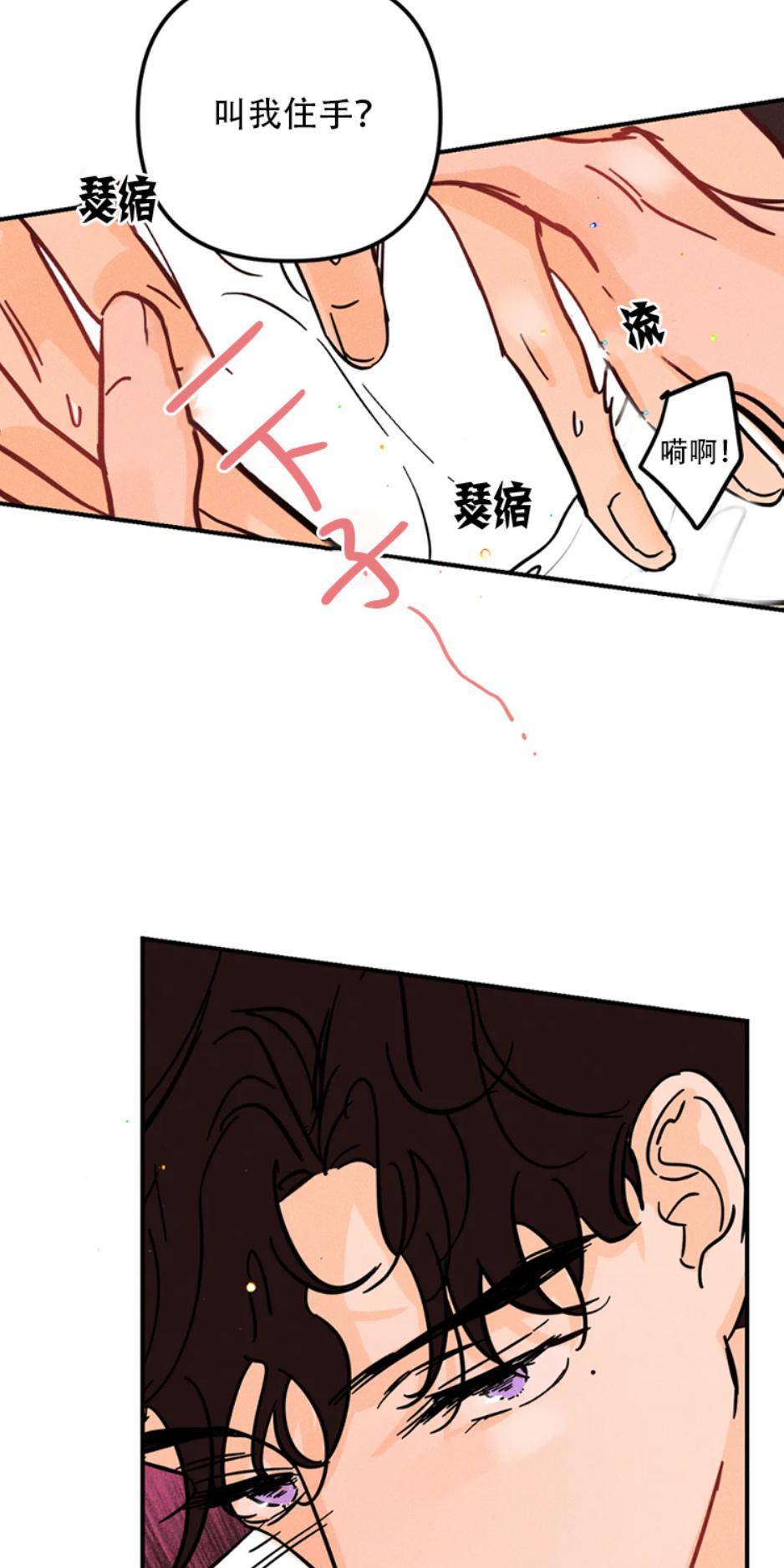 PunkDunkFunk/爵士X朋克[耽美]韩漫全集-第19话无删减无遮挡章节图片 
