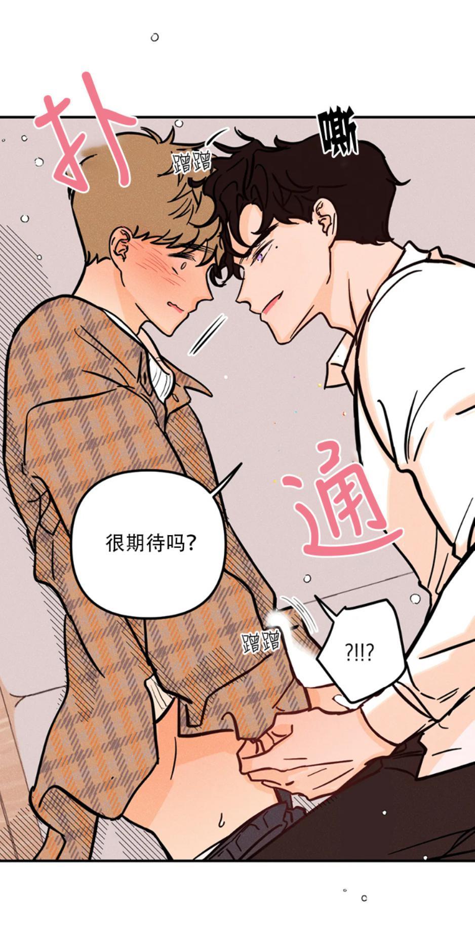 PunkDunkFunk/爵士X朋克[耽美]韩漫全集-第19话无删减无遮挡章节图片 