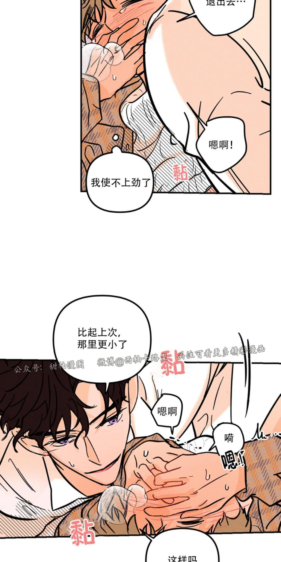 PunkDunkFunk/爵士X朋克[耽美]韩漫全集-第19话无删减无遮挡章节图片 