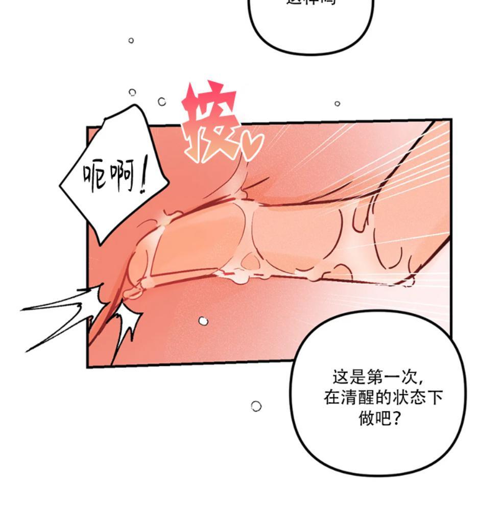 PunkDunkFunk/爵士X朋克[耽美]韩漫全集-第19话无删减无遮挡章节图片 