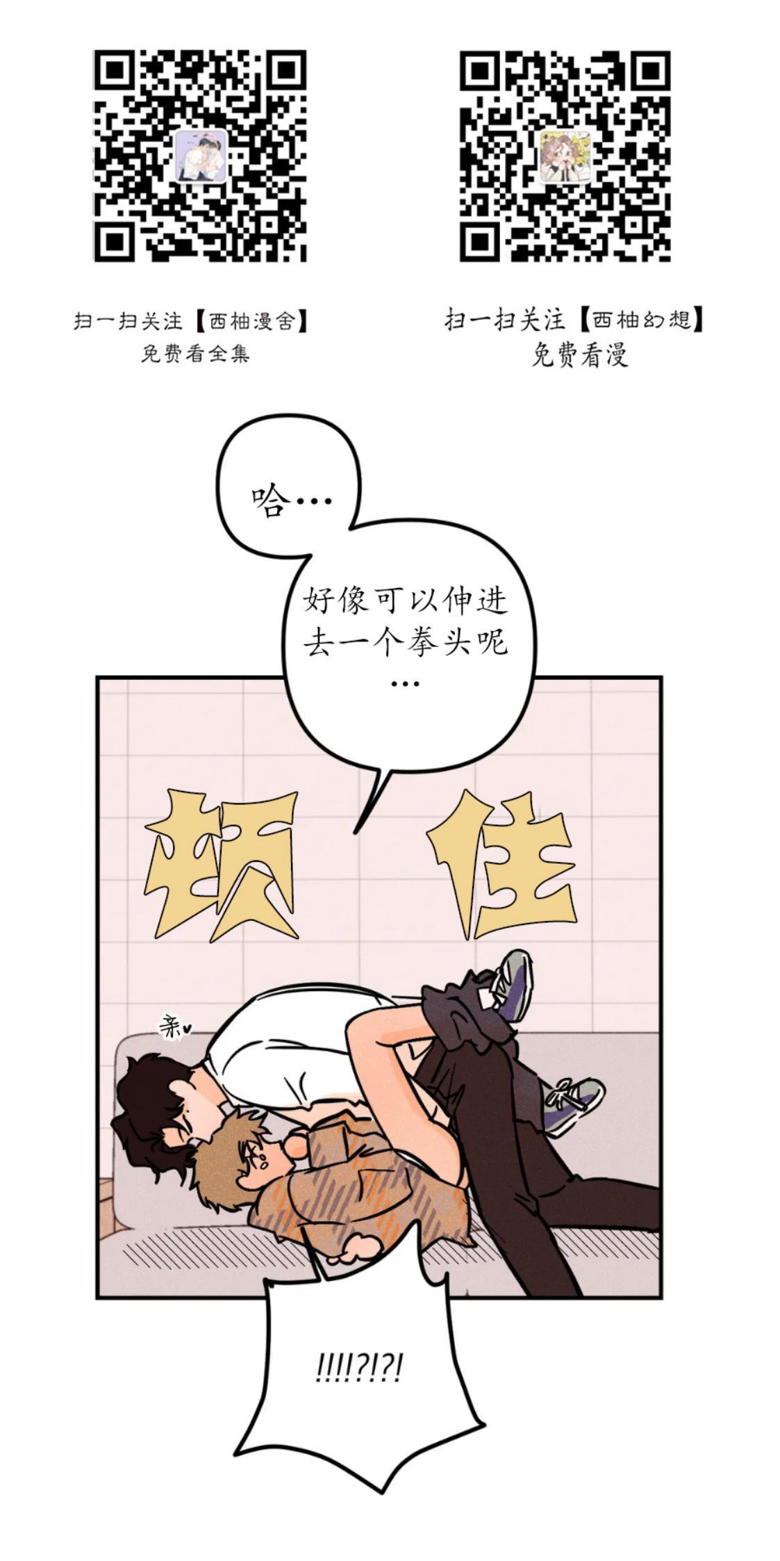 PunkDunkFunk/爵士X朋克[耽美]韩漫全集-第20话无删减无遮挡章节图片 