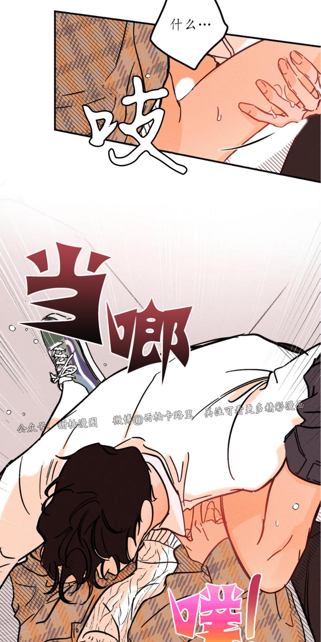 PunkDunkFunk/爵士X朋克[耽美]韩漫全集-第20话无删减无遮挡章节图片 