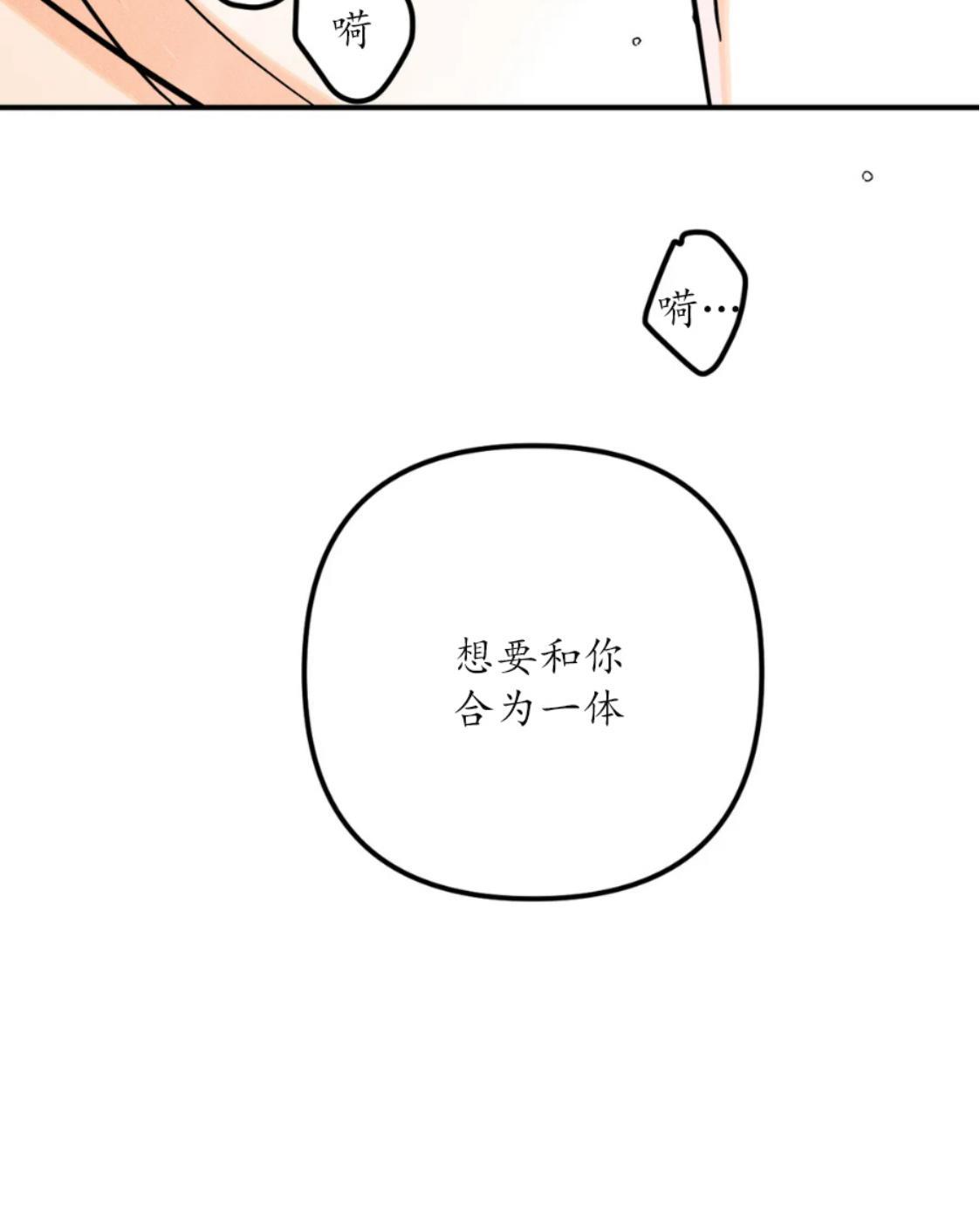 PunkDunkFunk/爵士X朋克[耽美]韩漫全集-第20话无删减无遮挡章节图片 