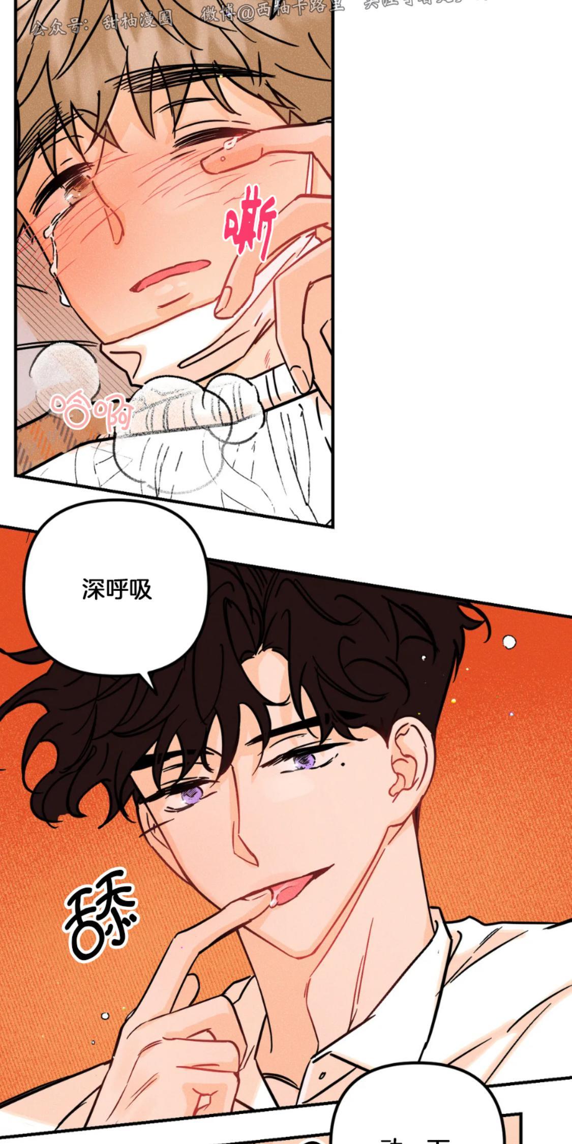 PunkDunkFunk/爵士X朋克[耽美]韩漫全集-第20话无删减无遮挡章节图片 
