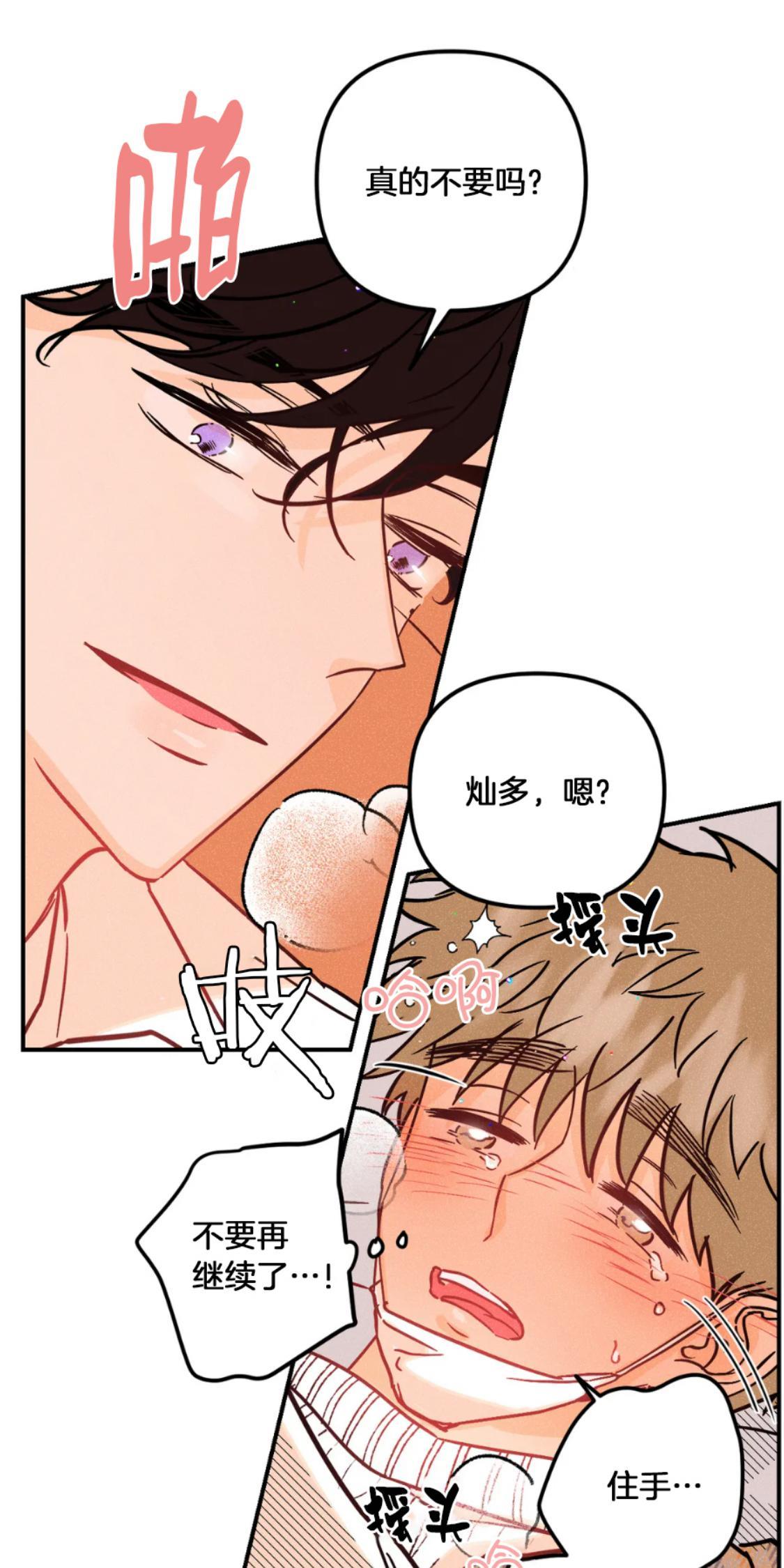 PunkDunkFunk/爵士X朋克[耽美]韩漫全集-第20话无删减无遮挡章节图片 