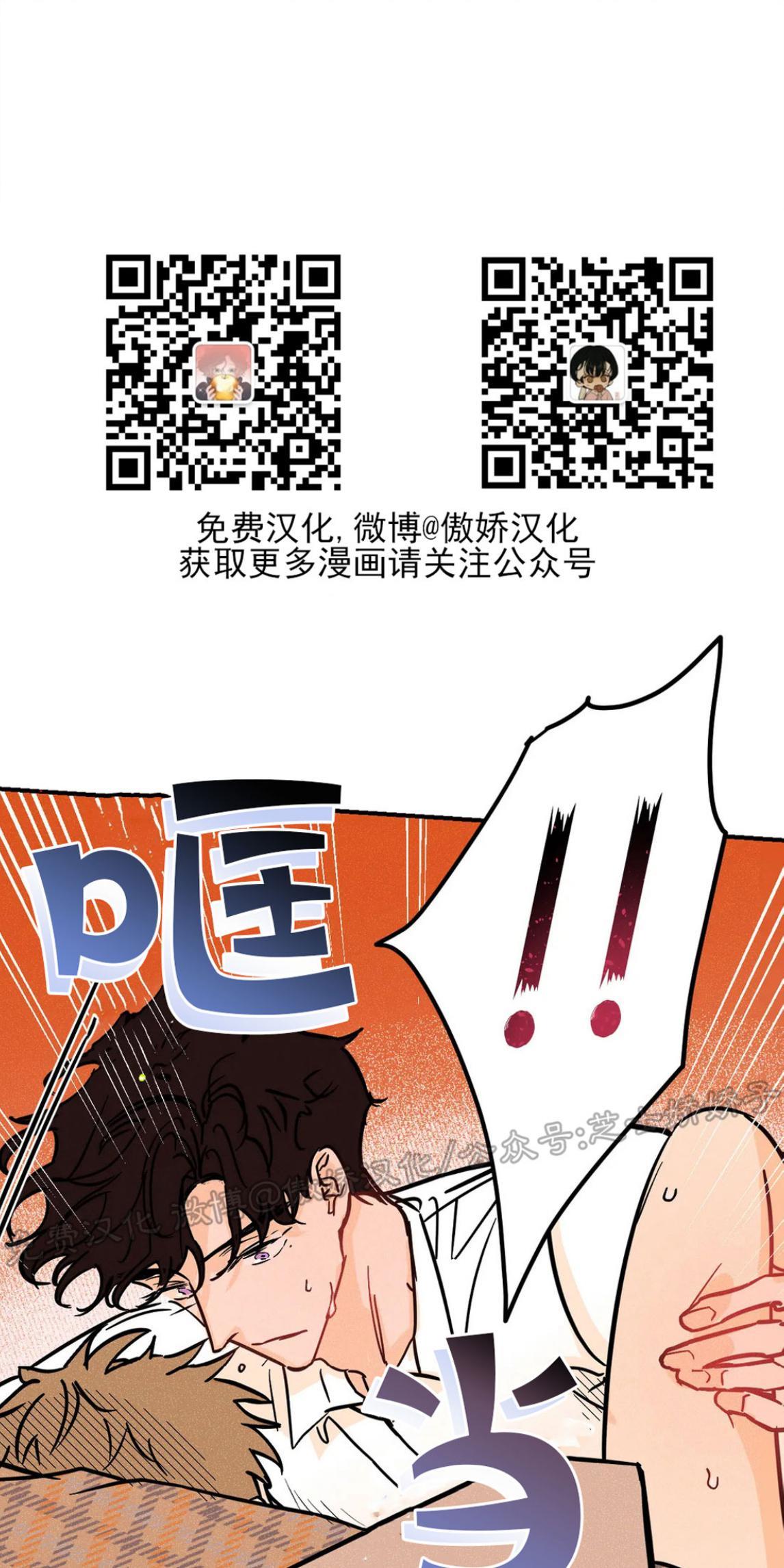 PunkDunkFunk/爵士X朋克[耽美]韩漫全集-第21话无删减无遮挡章节图片 