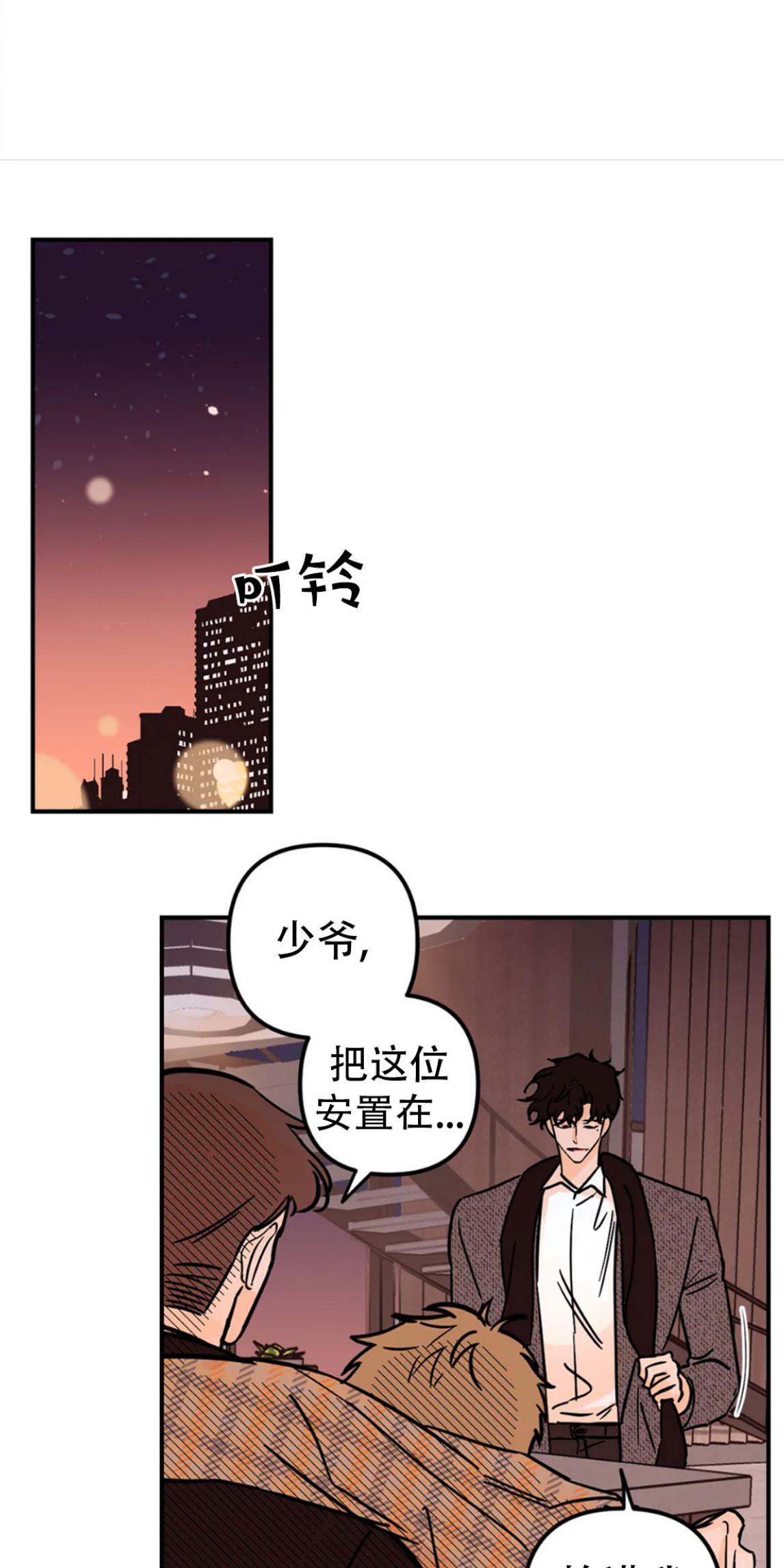 PunkDunkFunk/爵士X朋克[耽美]韩漫全集-第21话无删减无遮挡章节图片 