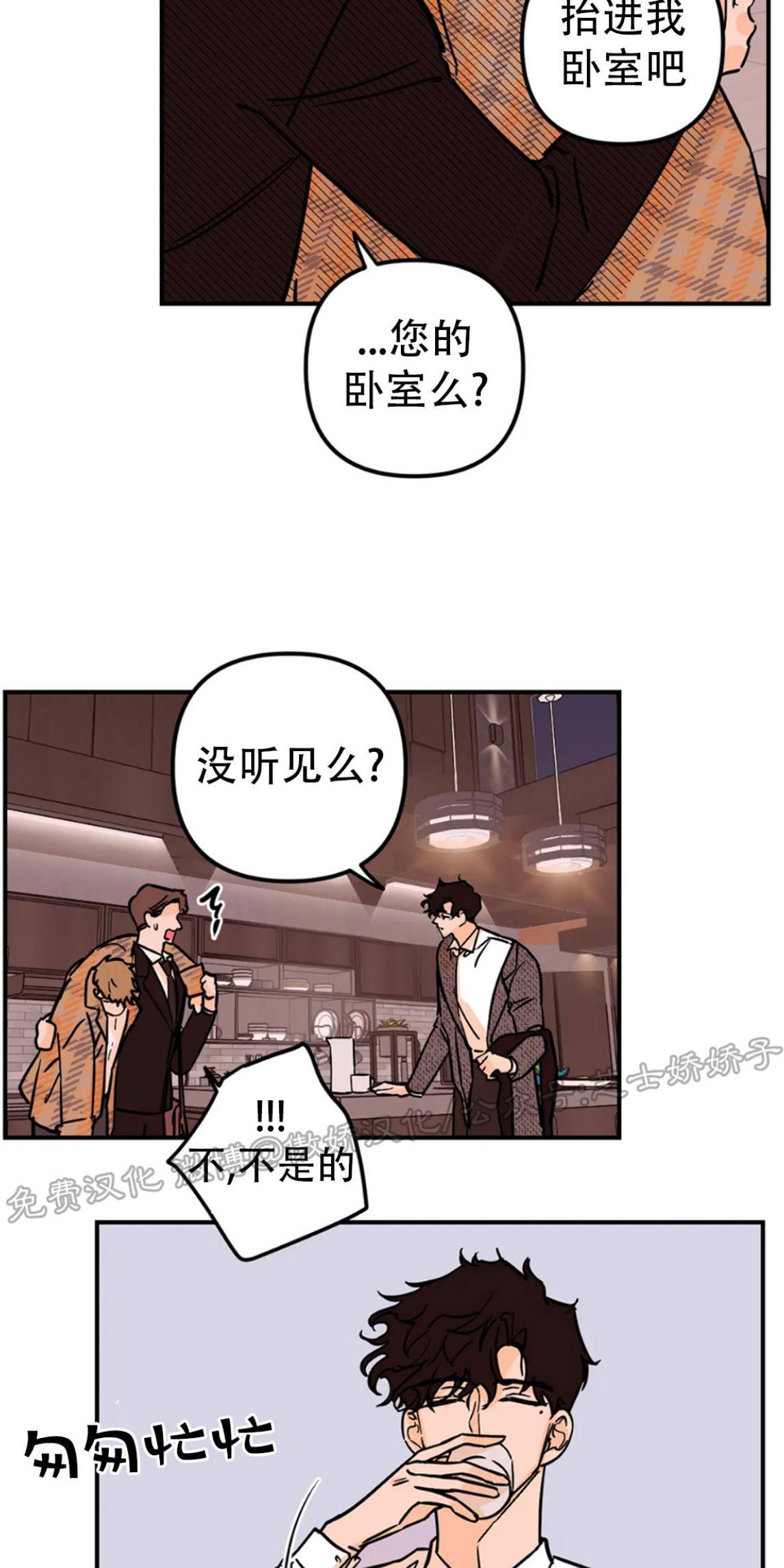 PunkDunkFunk/爵士X朋克[耽美]韩漫全集-第21话无删减无遮挡章节图片 