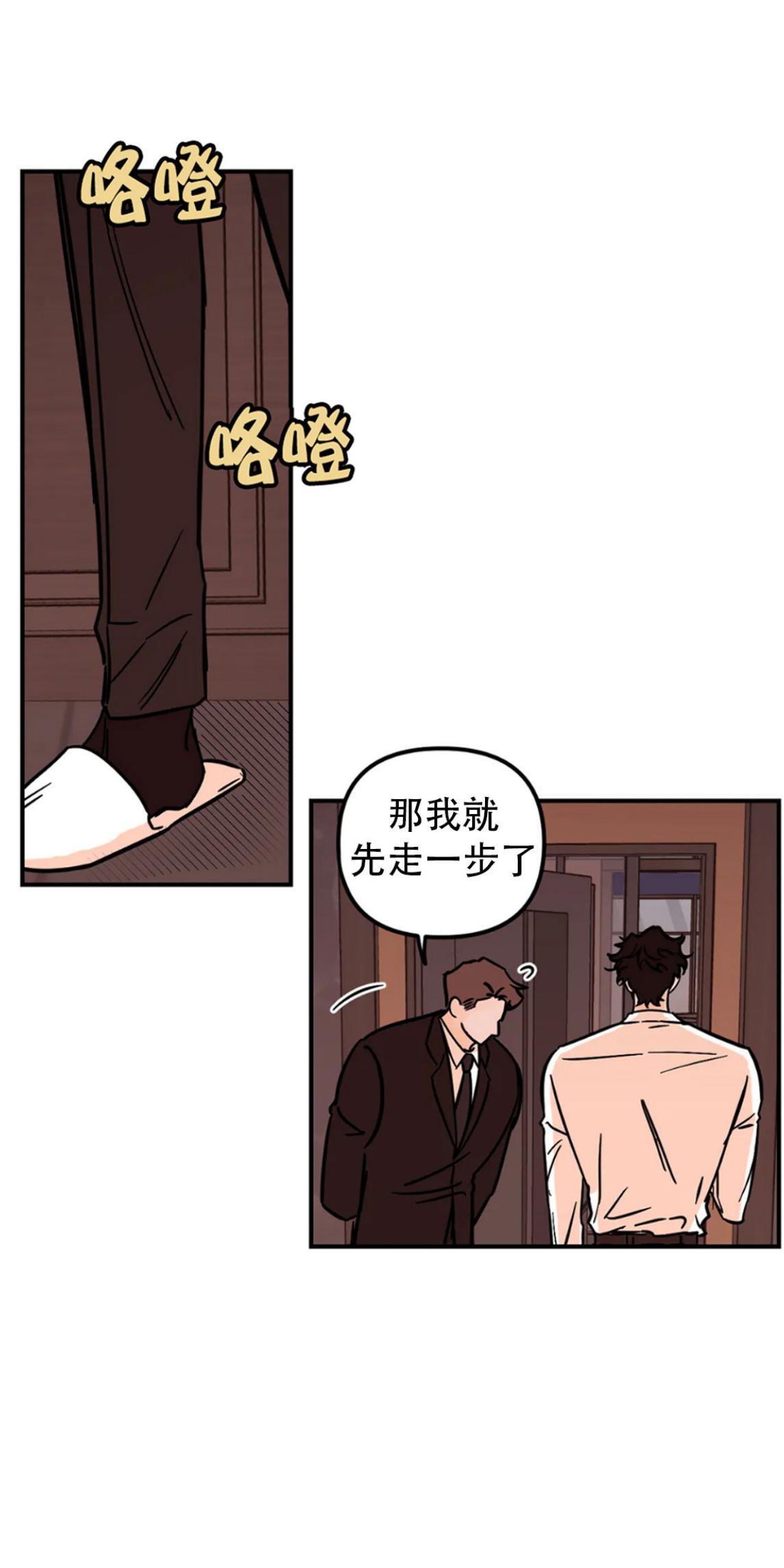 PunkDunkFunk/爵士X朋克[耽美]韩漫全集-第21话无删减无遮挡章节图片 