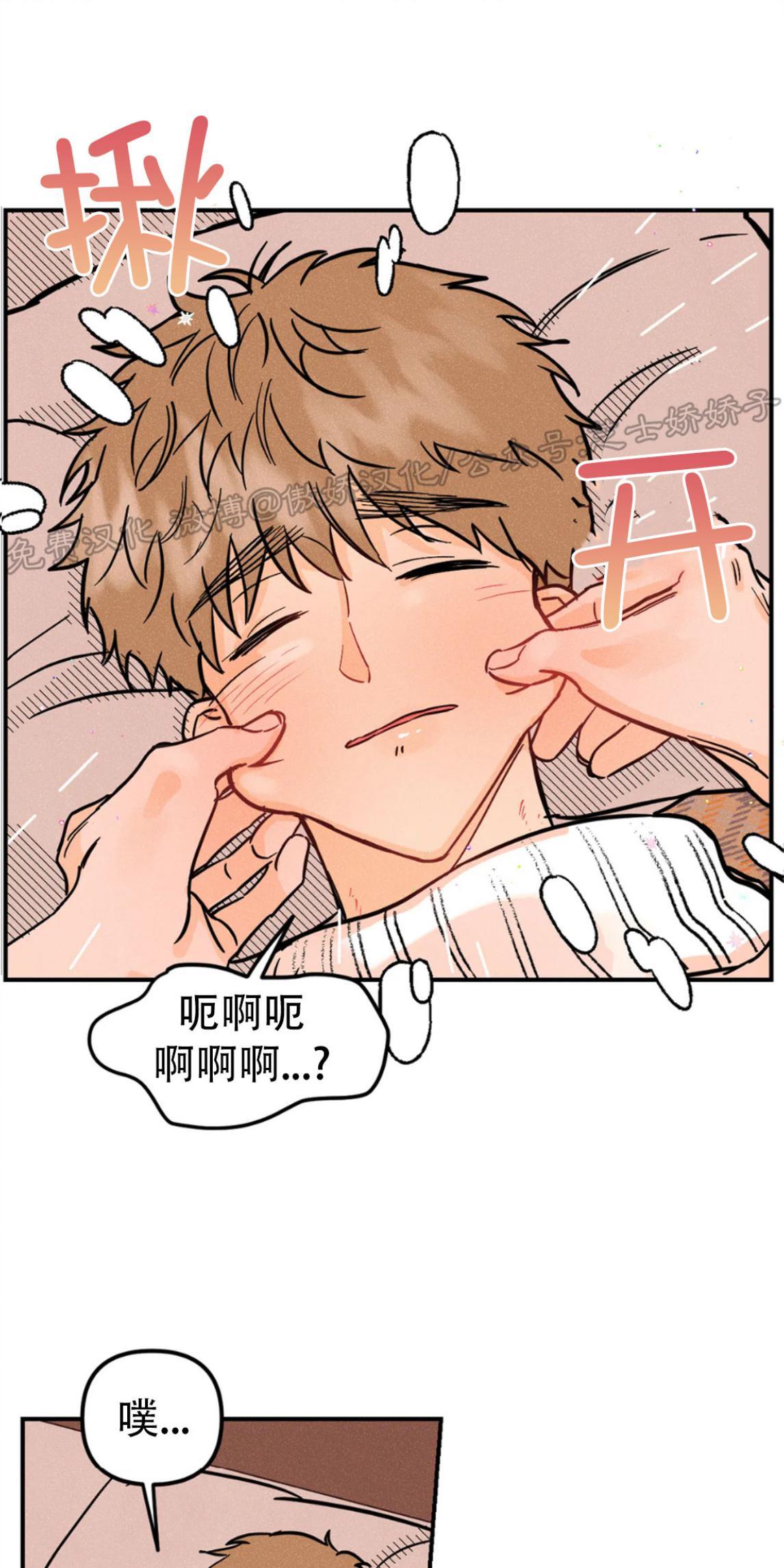 PunkDunkFunk/爵士X朋克[耽美]韩漫全集-第21话无删减无遮挡章节图片 