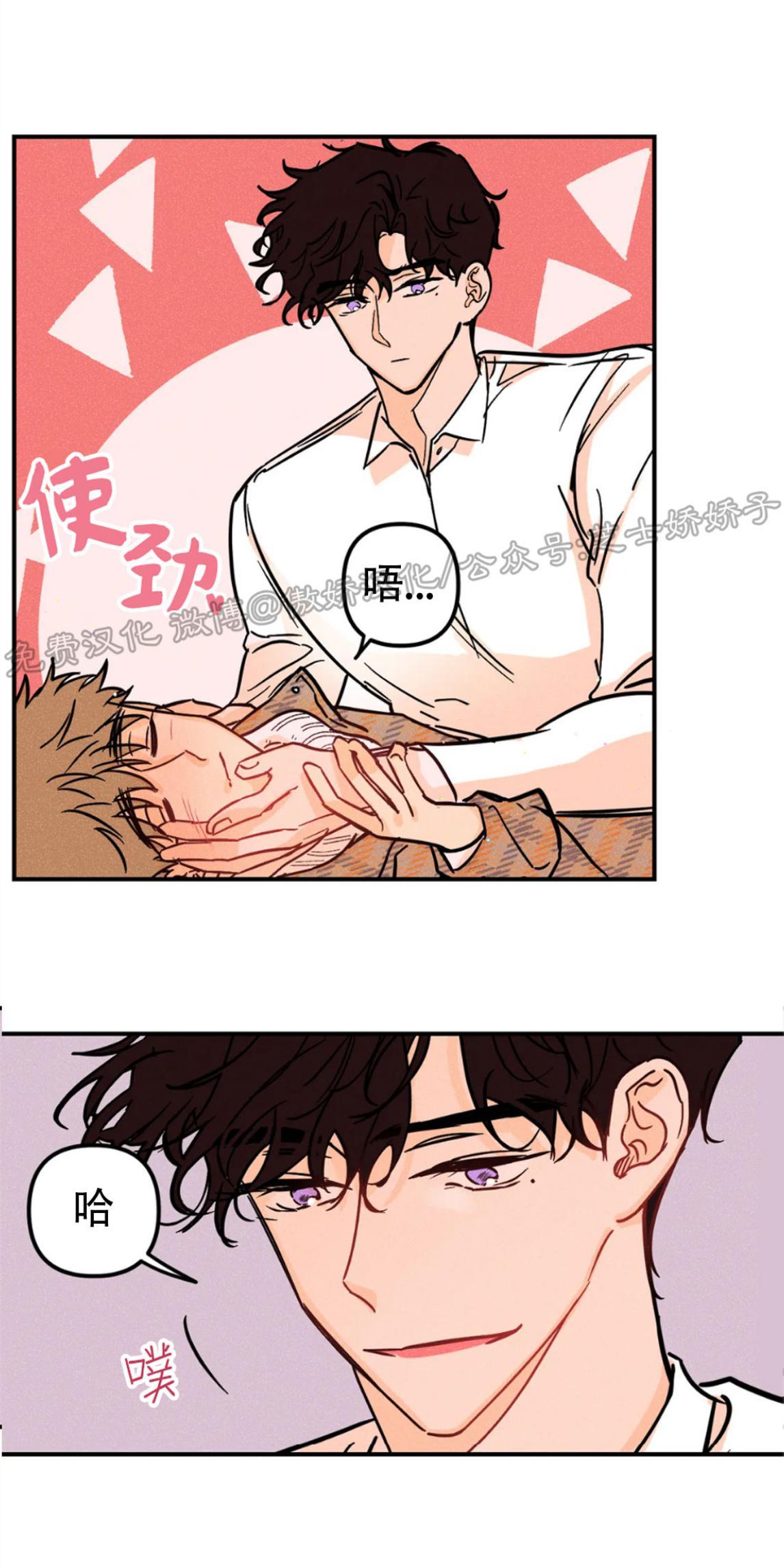 PunkDunkFunk/爵士X朋克[耽美]韩漫全集-第21话无删减无遮挡章节图片 