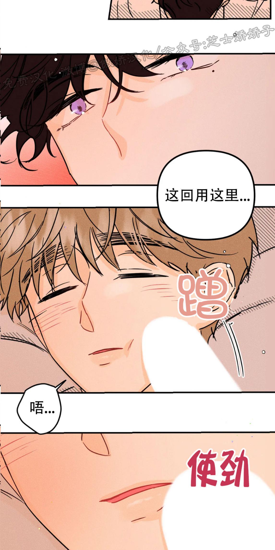 PunkDunkFunk/爵士X朋克[耽美]韩漫全集-第21话无删减无遮挡章节图片 