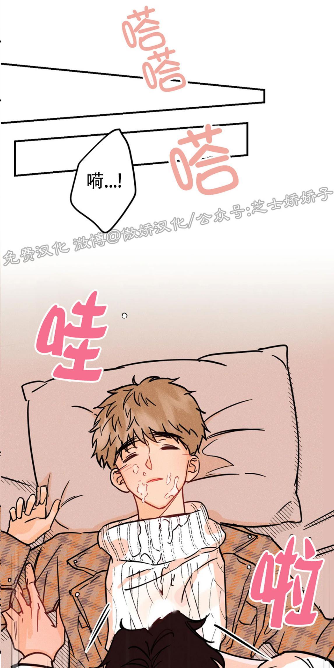 PunkDunkFunk/爵士X朋克[耽美]韩漫全集-第21话无删减无遮挡章节图片 