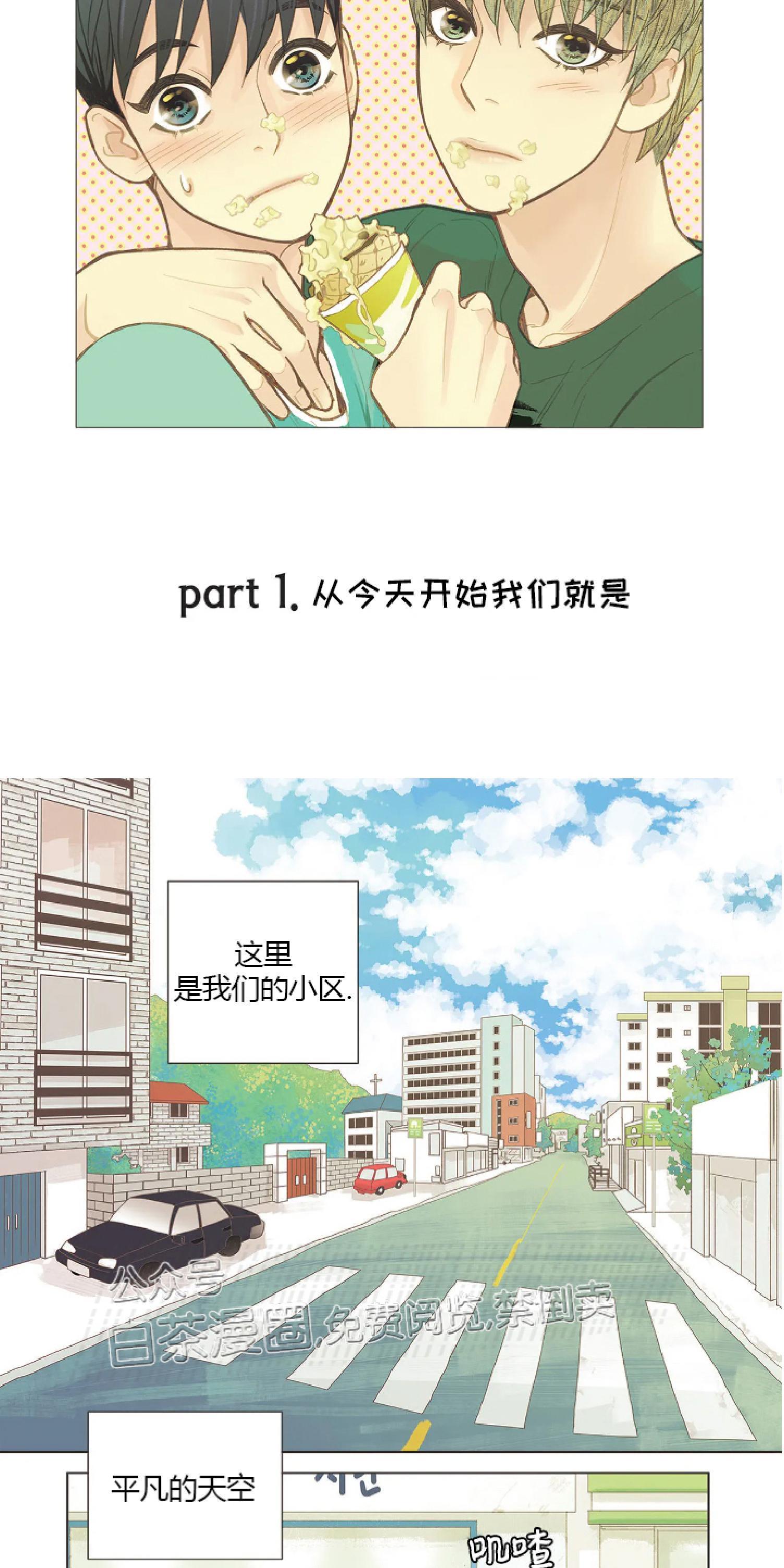 四节友谊[耽美]韩漫全集-第1话无删减无遮挡章节图片 