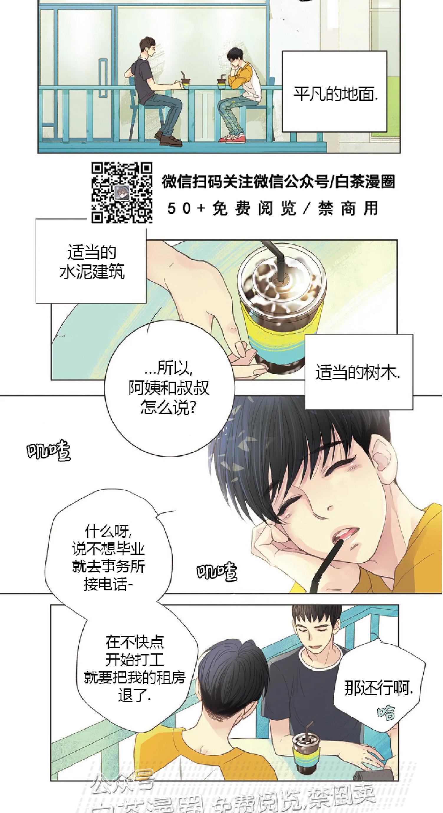 四节友谊[耽美]韩漫全集-第1话无删减无遮挡章节图片 