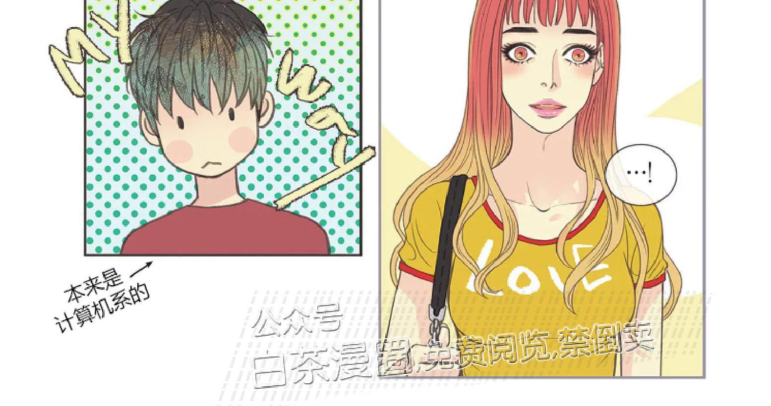 四节友谊[耽美]韩漫全集-第2话无删减无遮挡章节图片 