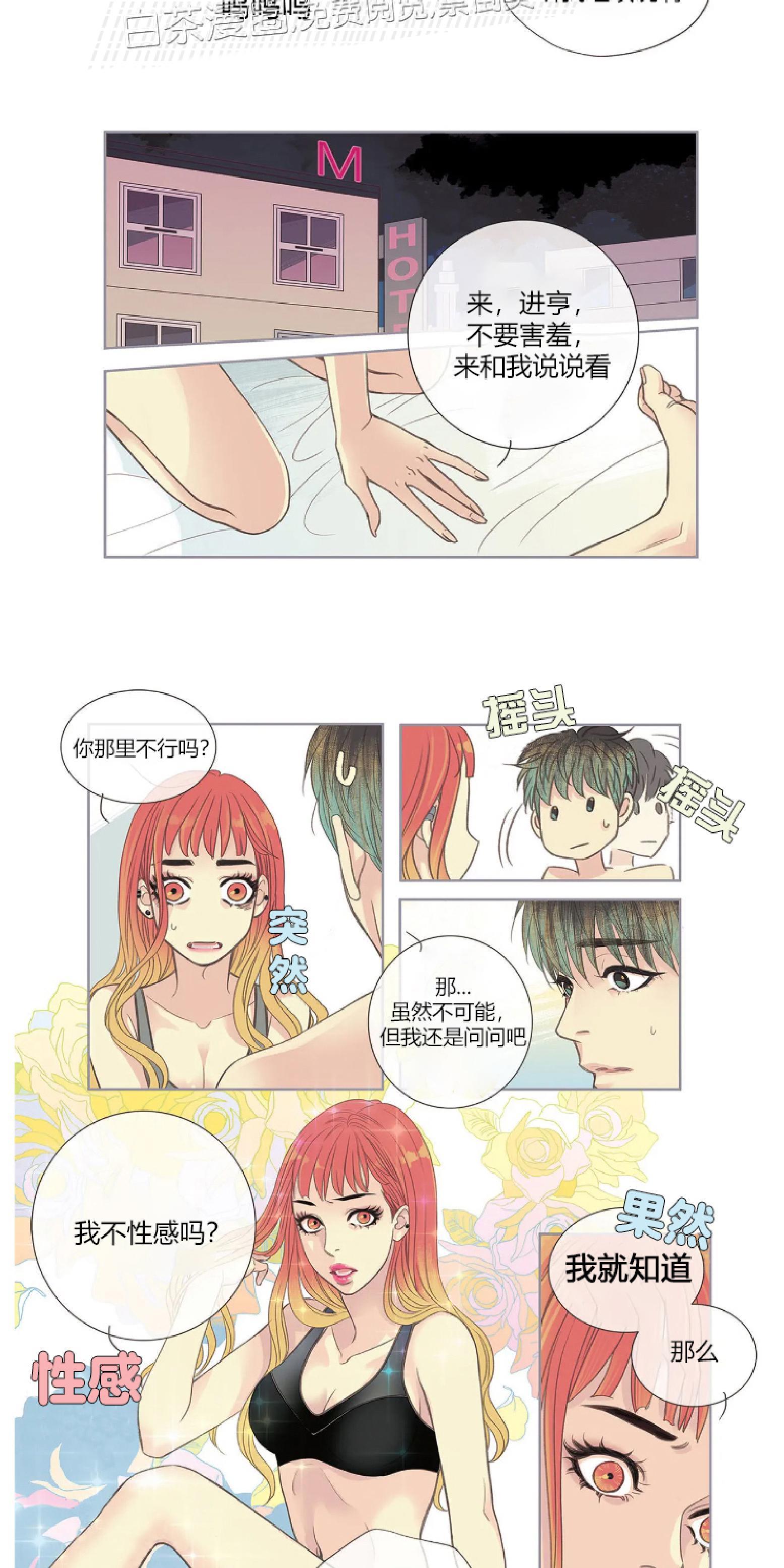 四节友谊[耽美]韩漫全集-第2话无删减无遮挡章节图片 