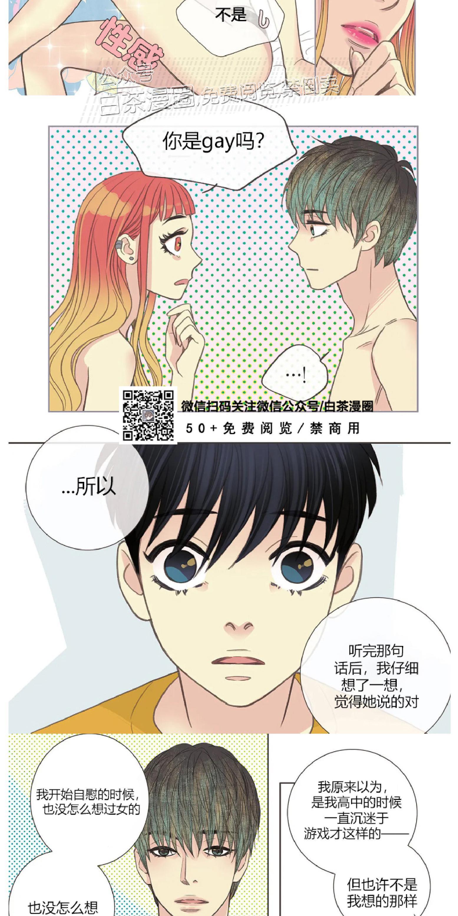 四节友谊[耽美]韩漫全集-第2话无删减无遮挡章节图片 