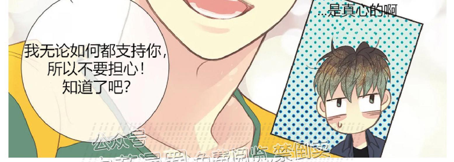 四节友谊[耽美]韩漫全集-第2话无删减无遮挡章节图片 