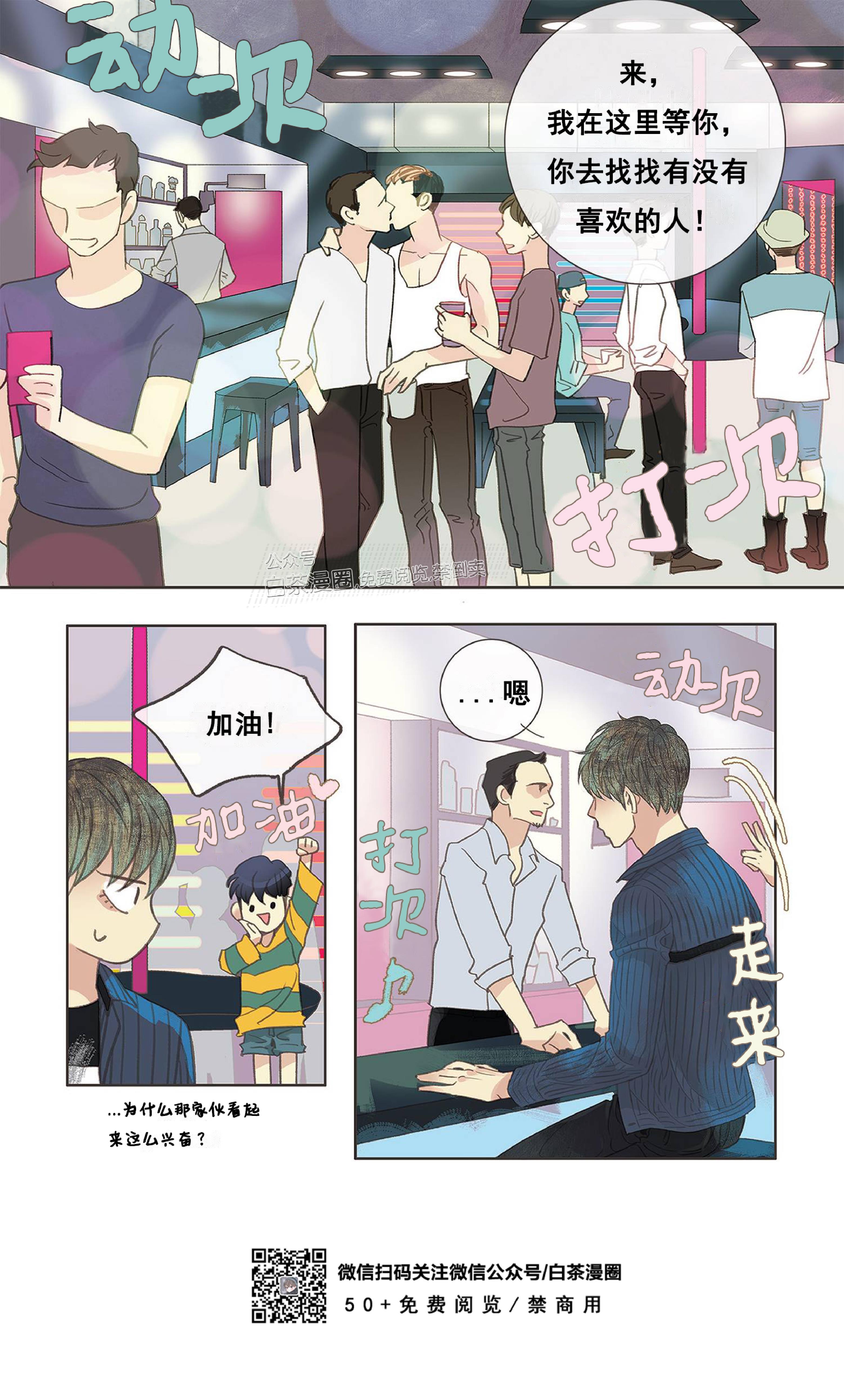 四节友谊[耽美]韩漫全集-第3话无删减无遮挡章节图片 