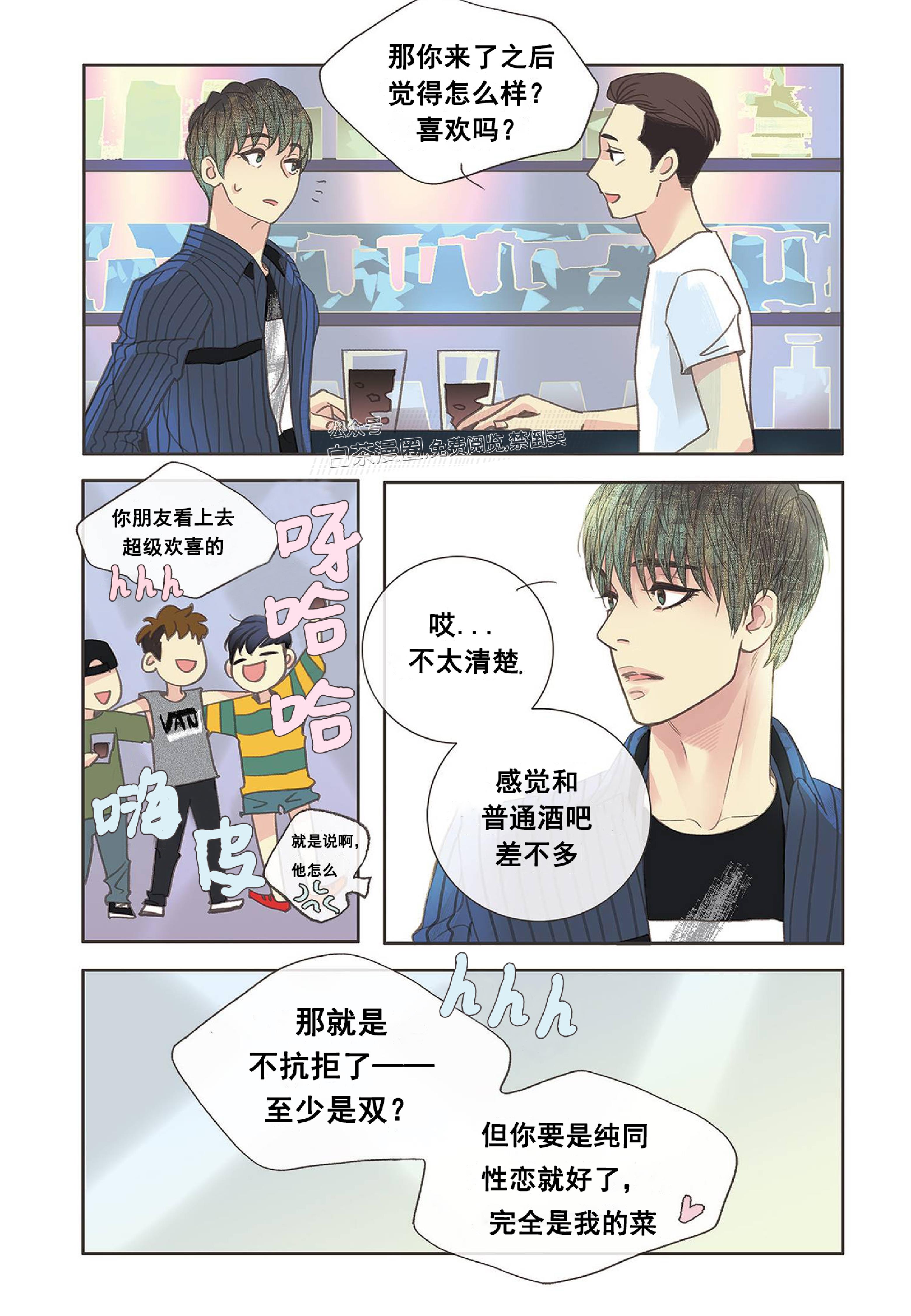 四节友谊[耽美]韩漫全集-第3话无删减无遮挡章节图片 