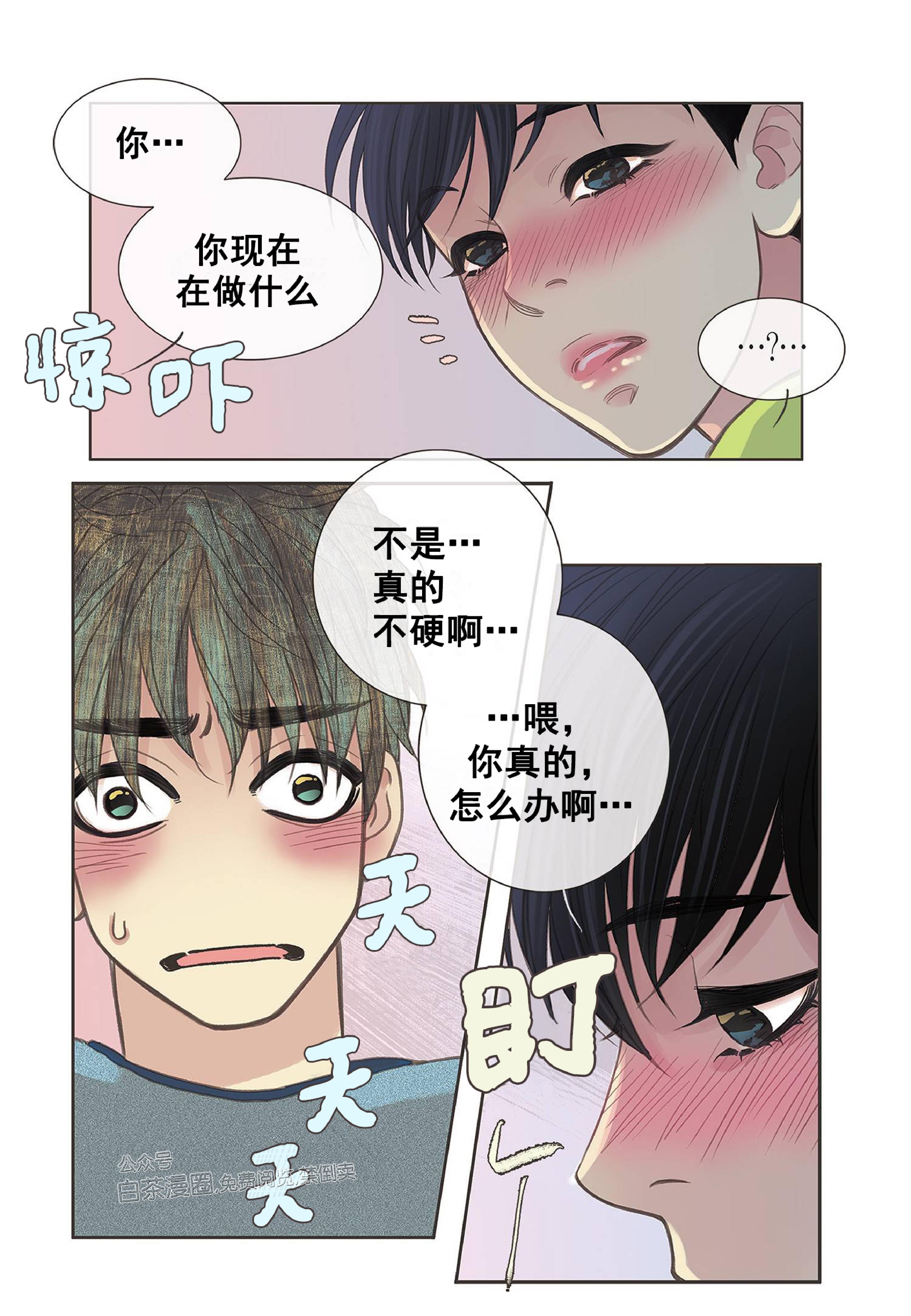 四节友谊[耽美]韩漫全集-第5话无删减无遮挡章节图片 