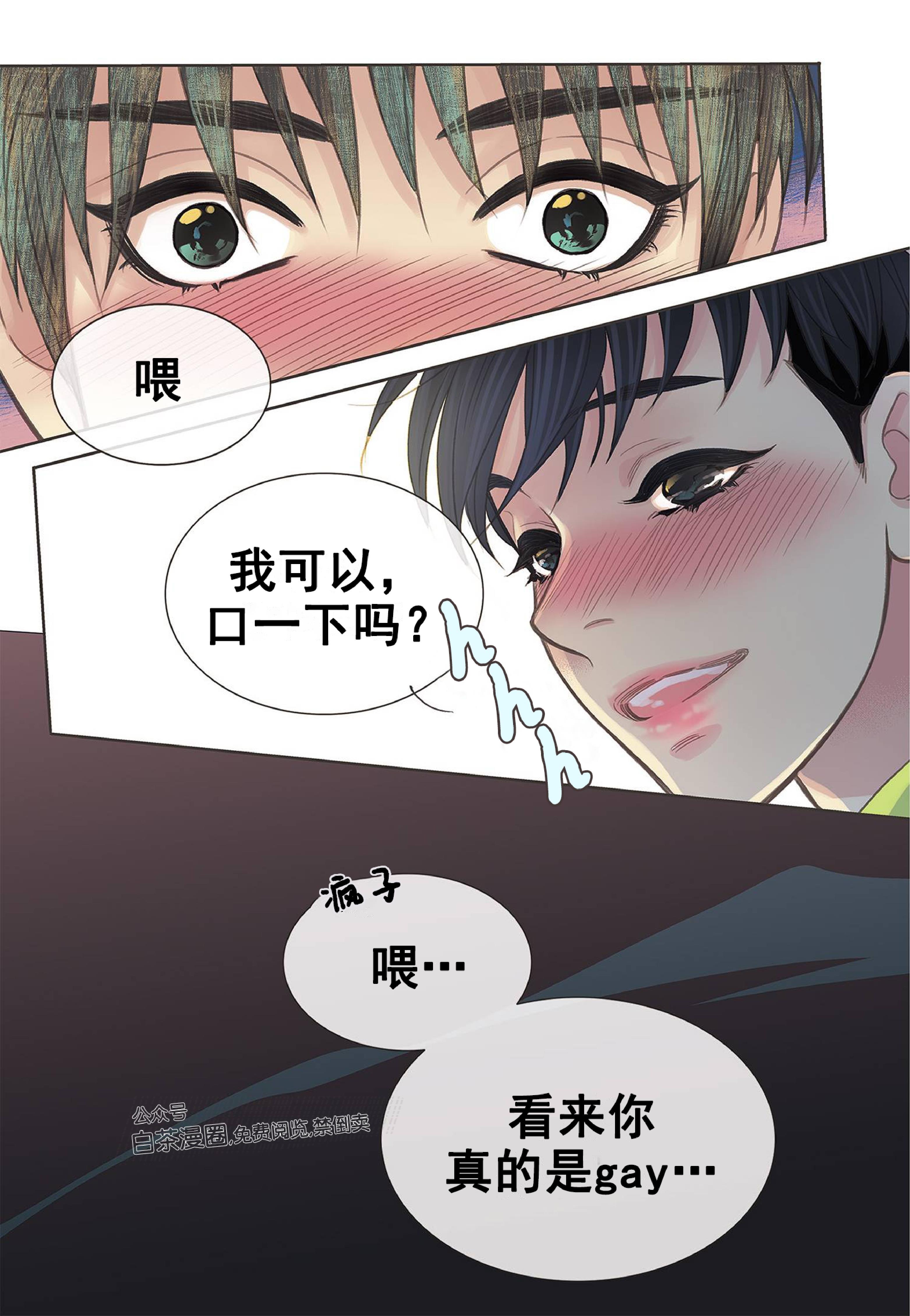 四节友谊[耽美]韩漫全集-第5话无删减无遮挡章节图片 