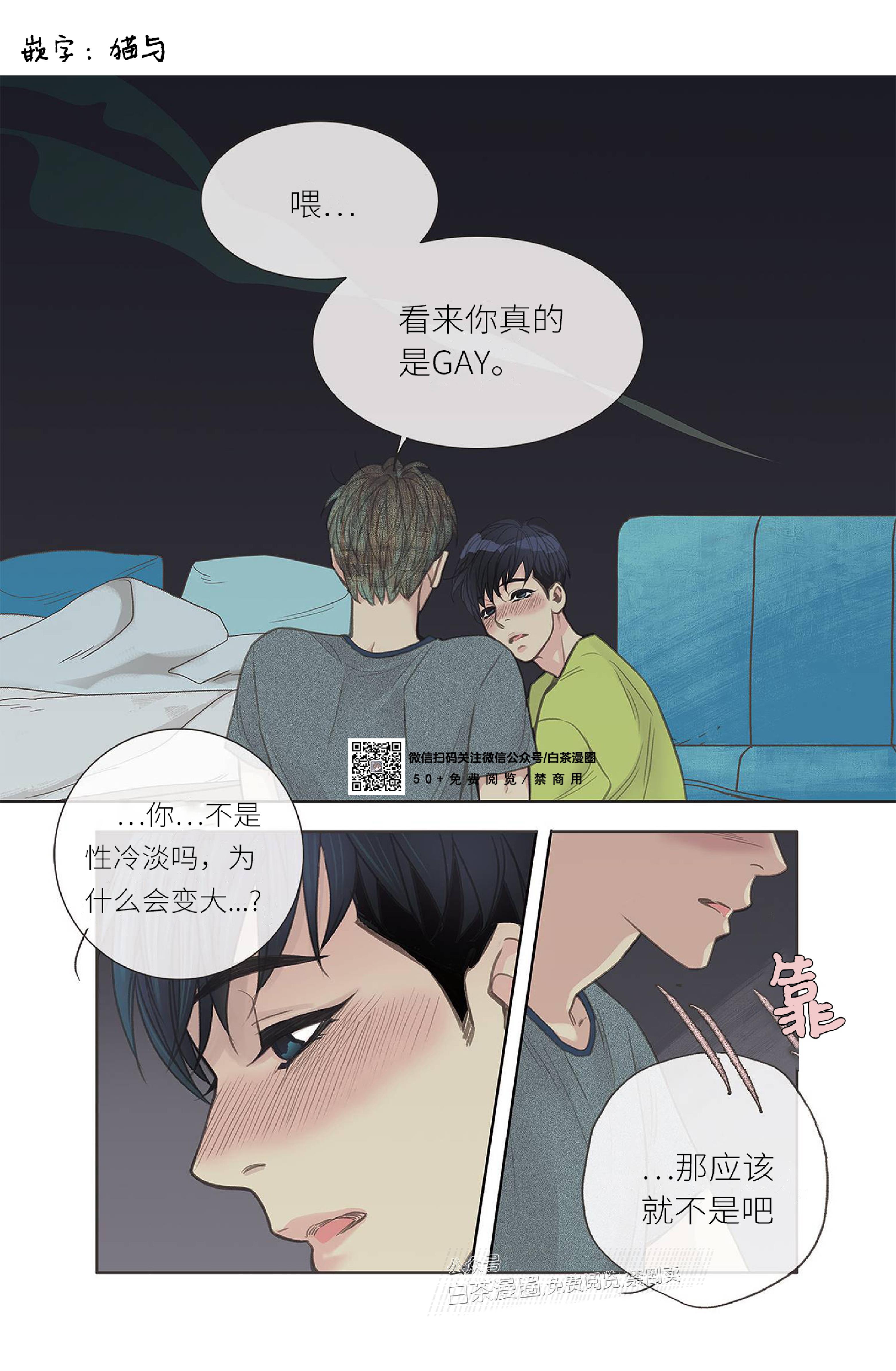 四节友谊[耽美]韩漫全集-第6话无删减无遮挡章节图片 