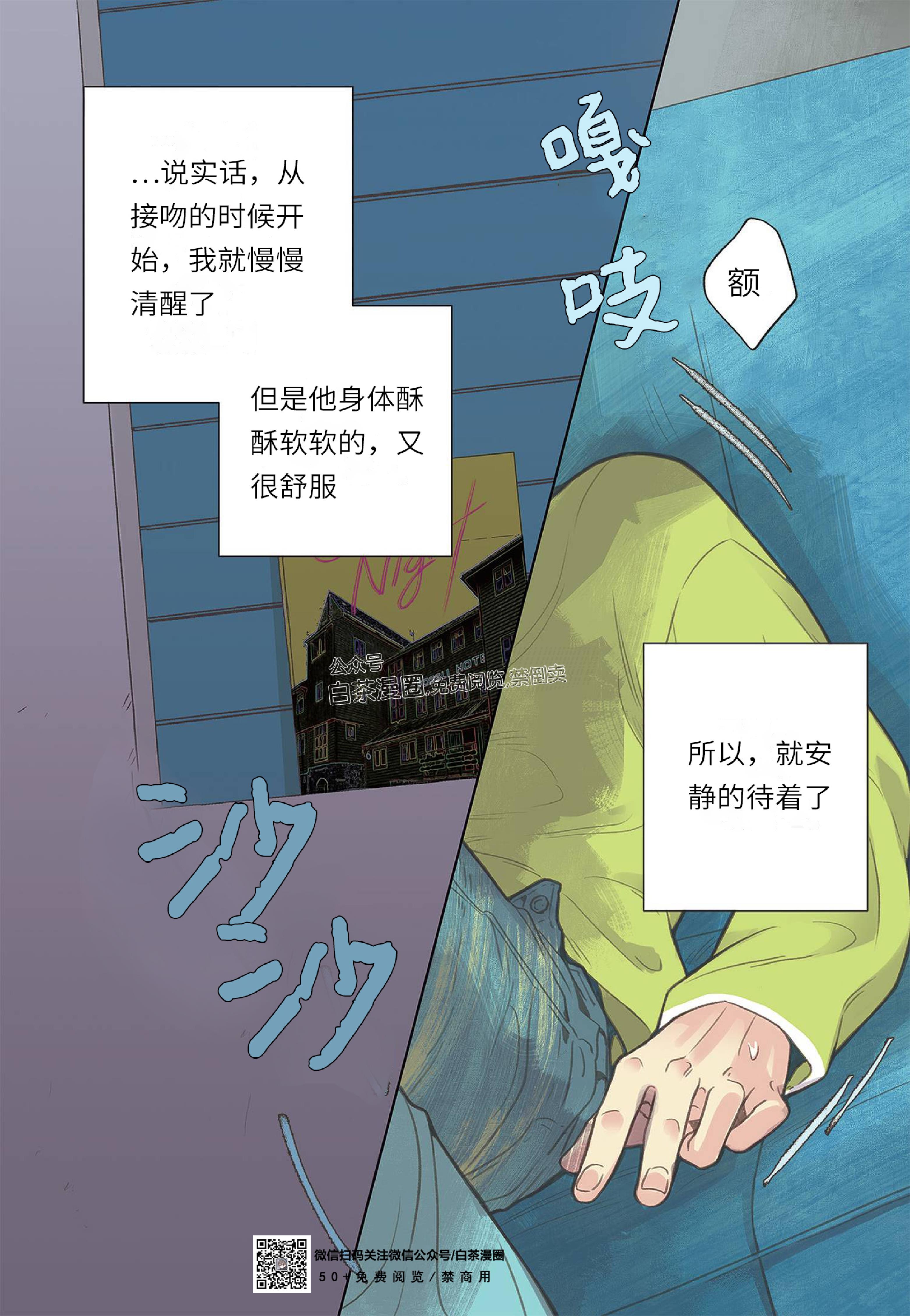 四节友谊[耽美]韩漫全集-第6话无删减无遮挡章节图片 