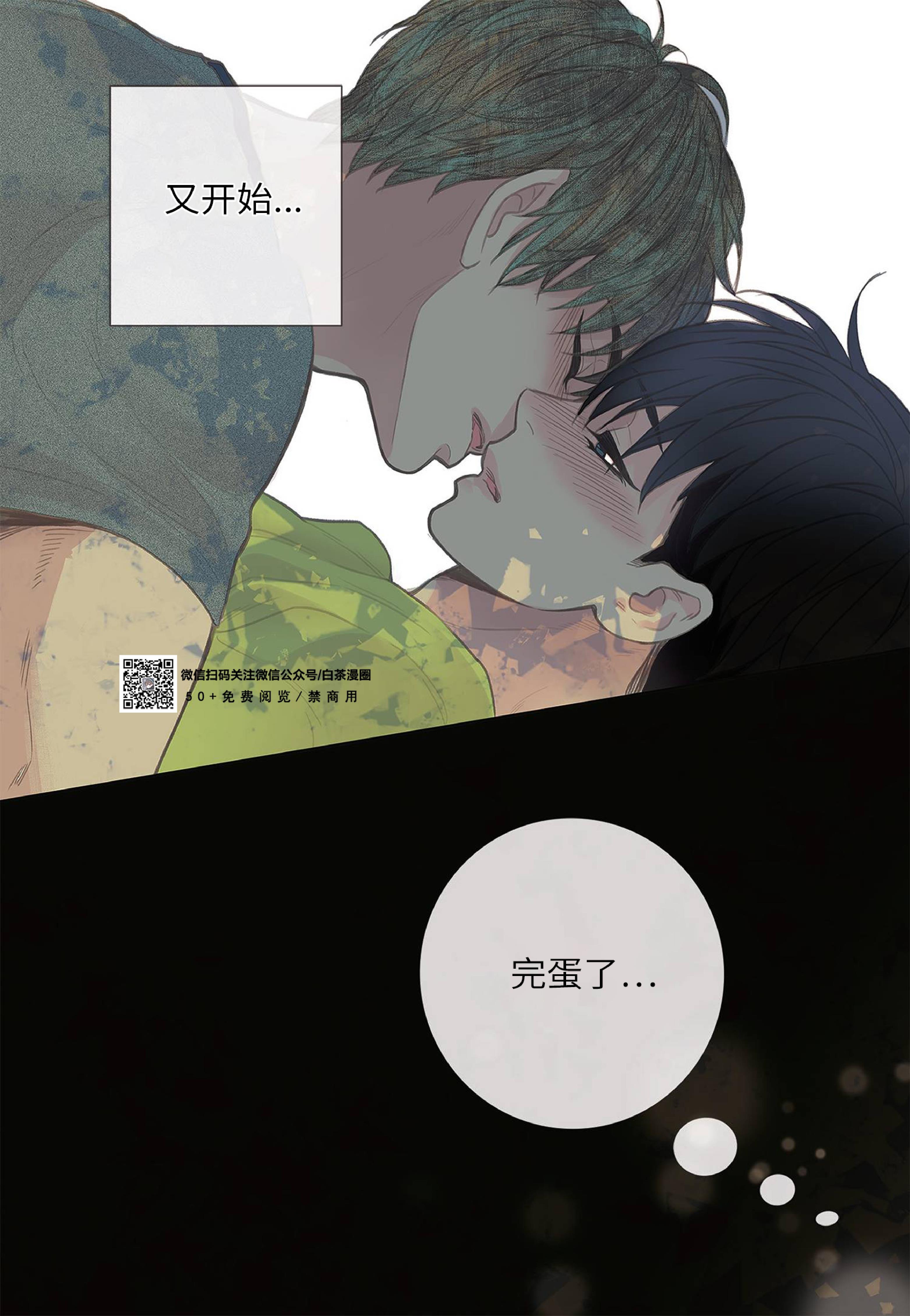 四节友谊[耽美]韩漫全集-第6话无删减无遮挡章节图片 
