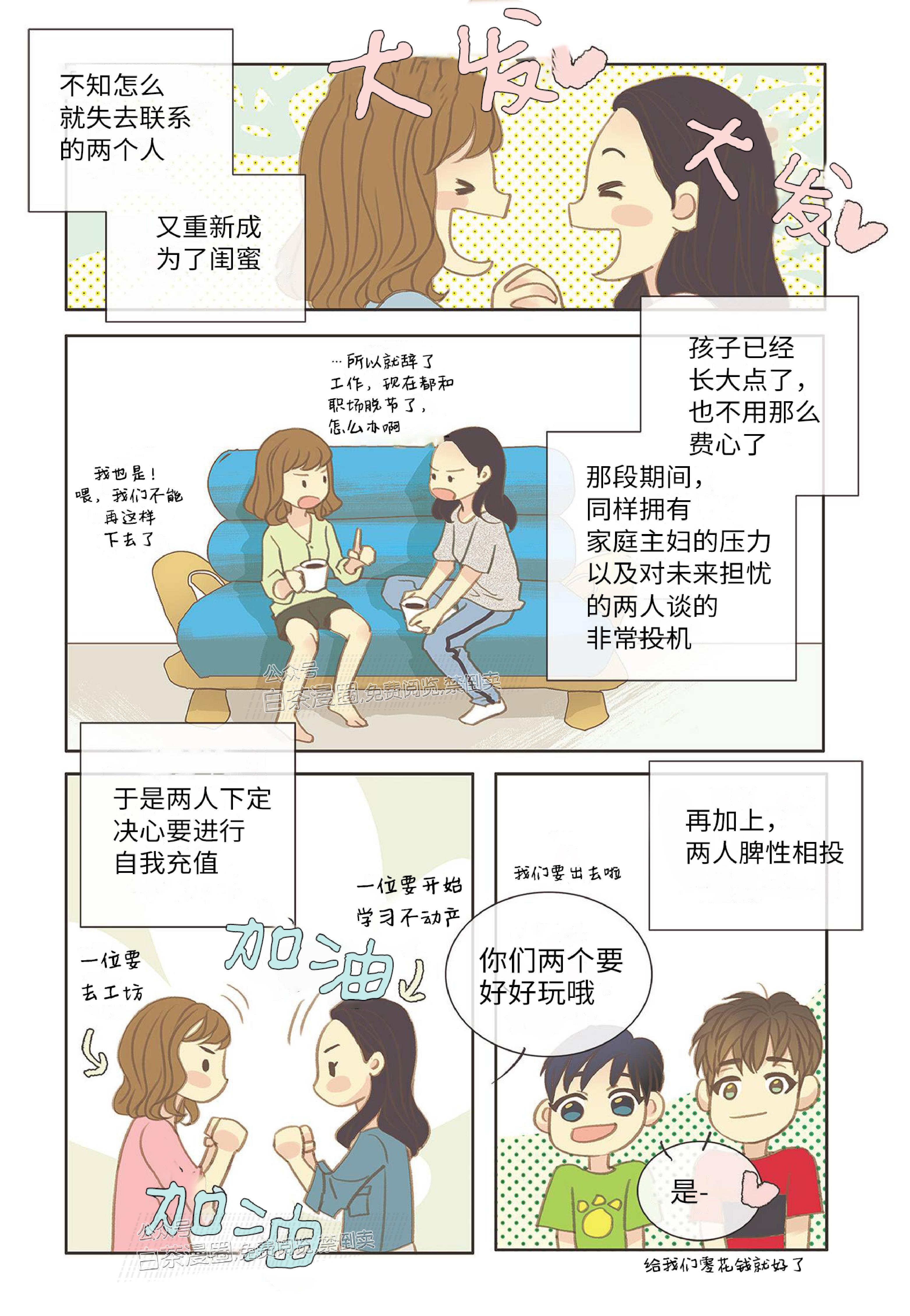 四节友谊[耽美]韩漫全集-第6话无删减无遮挡章节图片 
