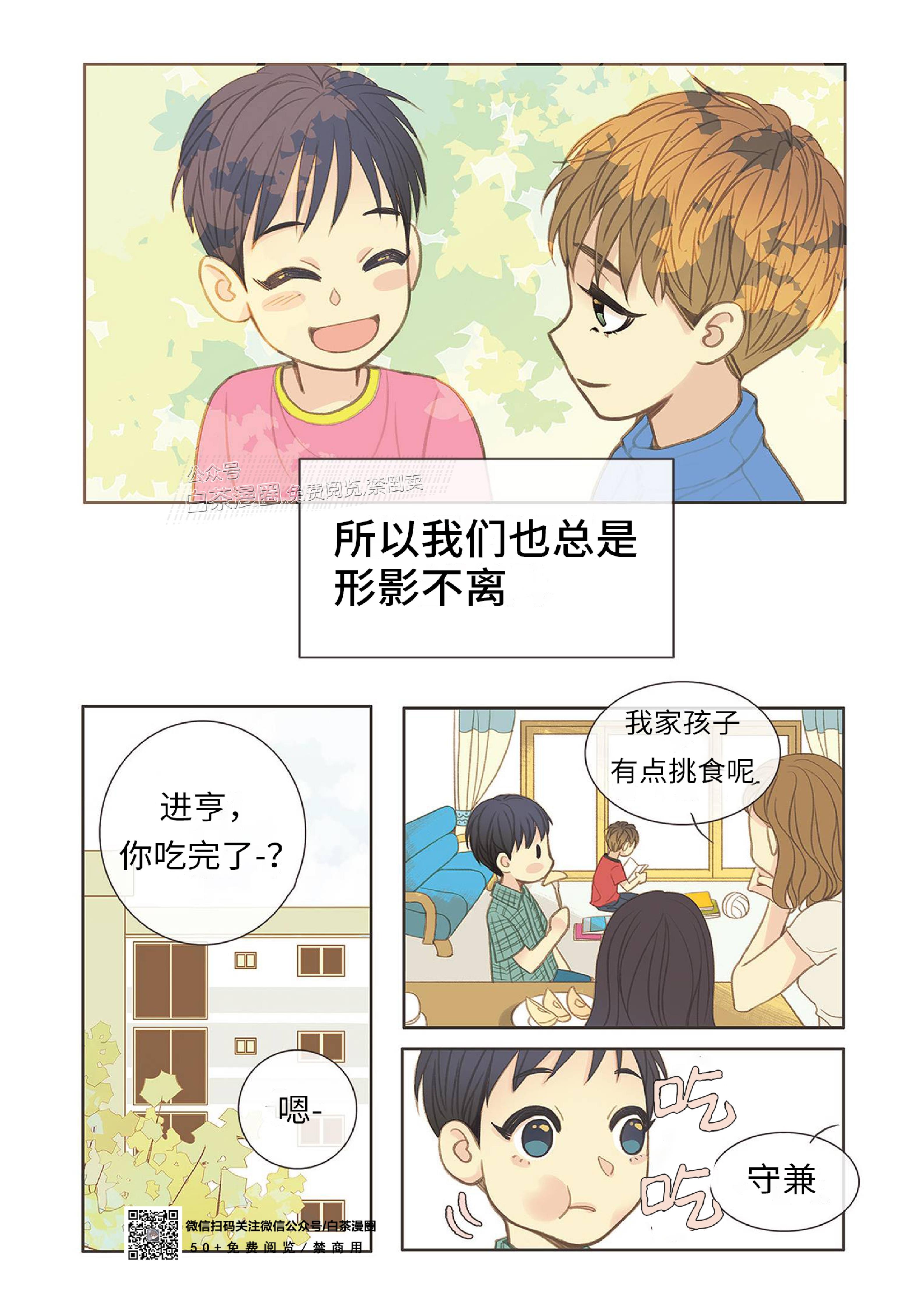 四节友谊[耽美]韩漫全集-第6话无删减无遮挡章节图片 