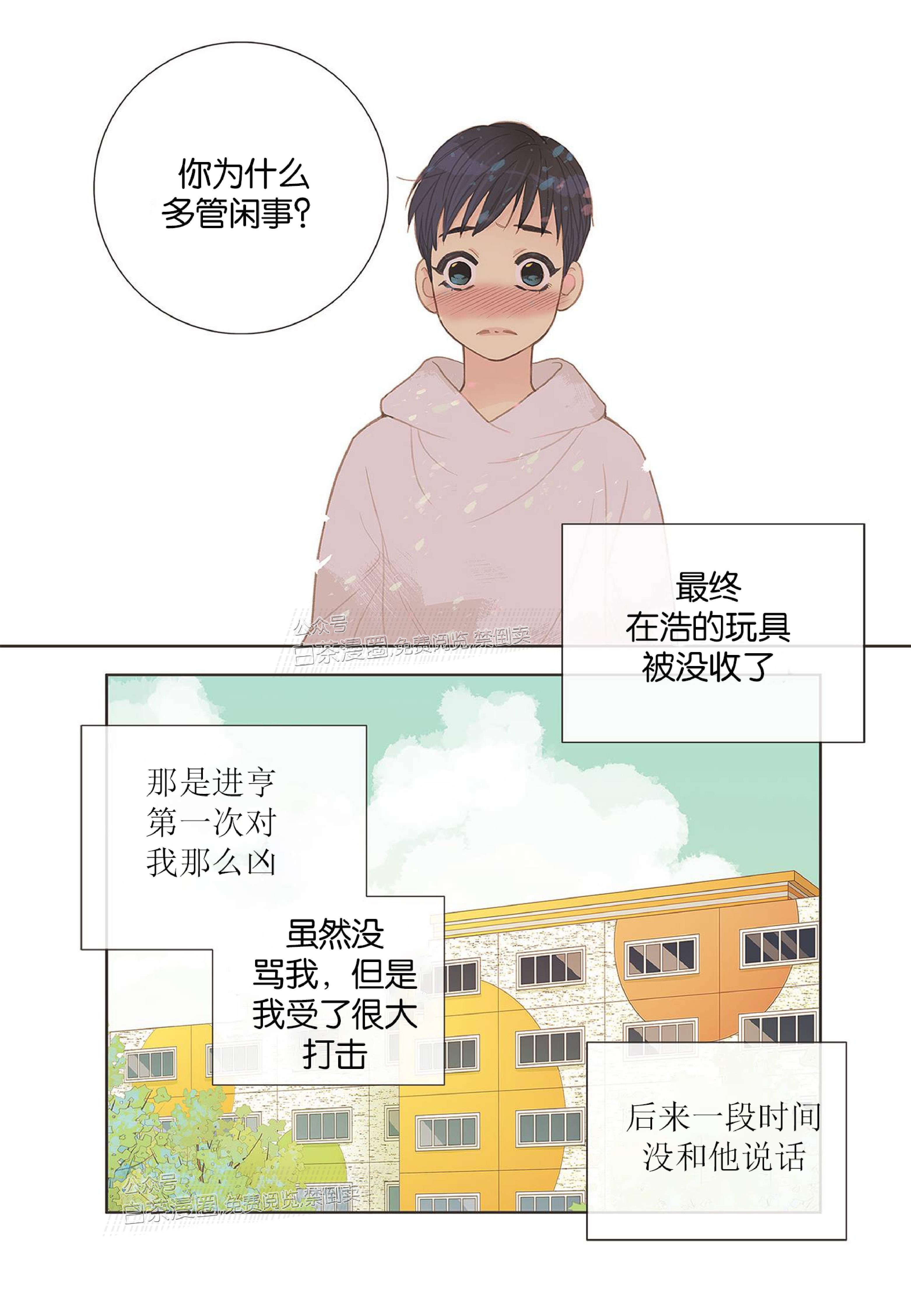 四节友谊[耽美]韩漫全集-第 7话无删减无遮挡章节图片 