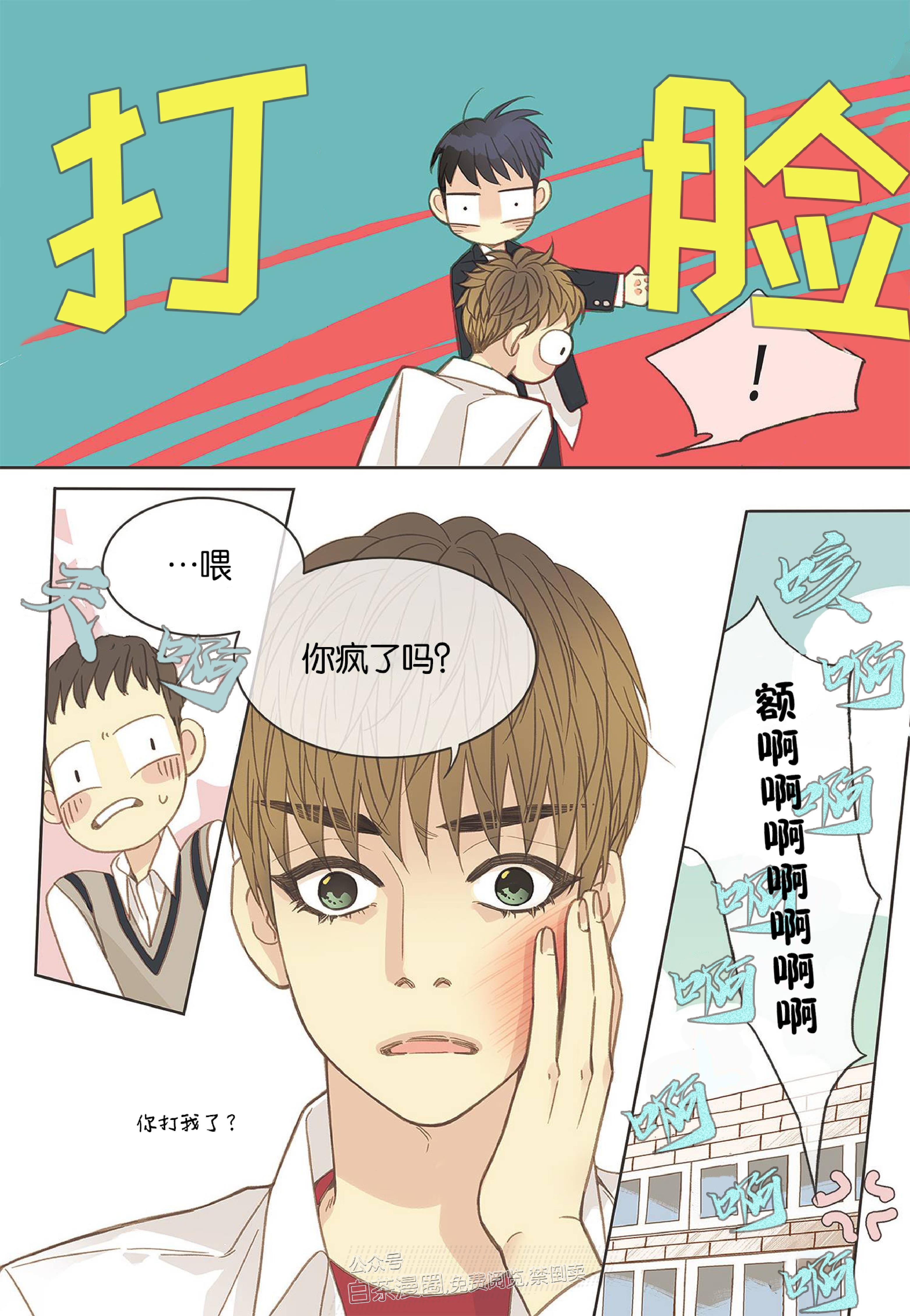 四节友谊[耽美]韩漫全集-第 7话无删减无遮挡章节图片 