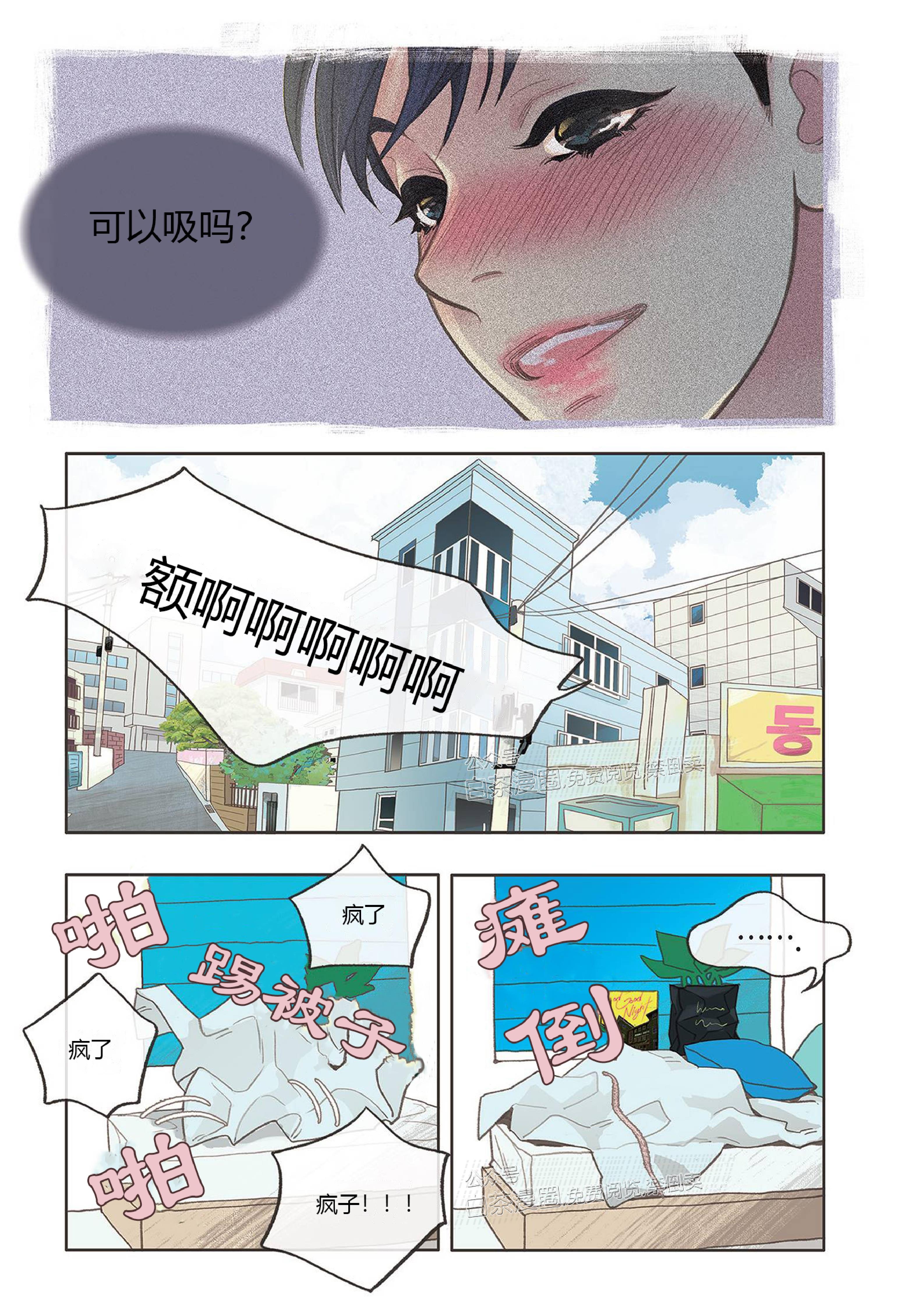 四节友谊[耽美]韩漫全集-第8话无删减无遮挡章节图片 